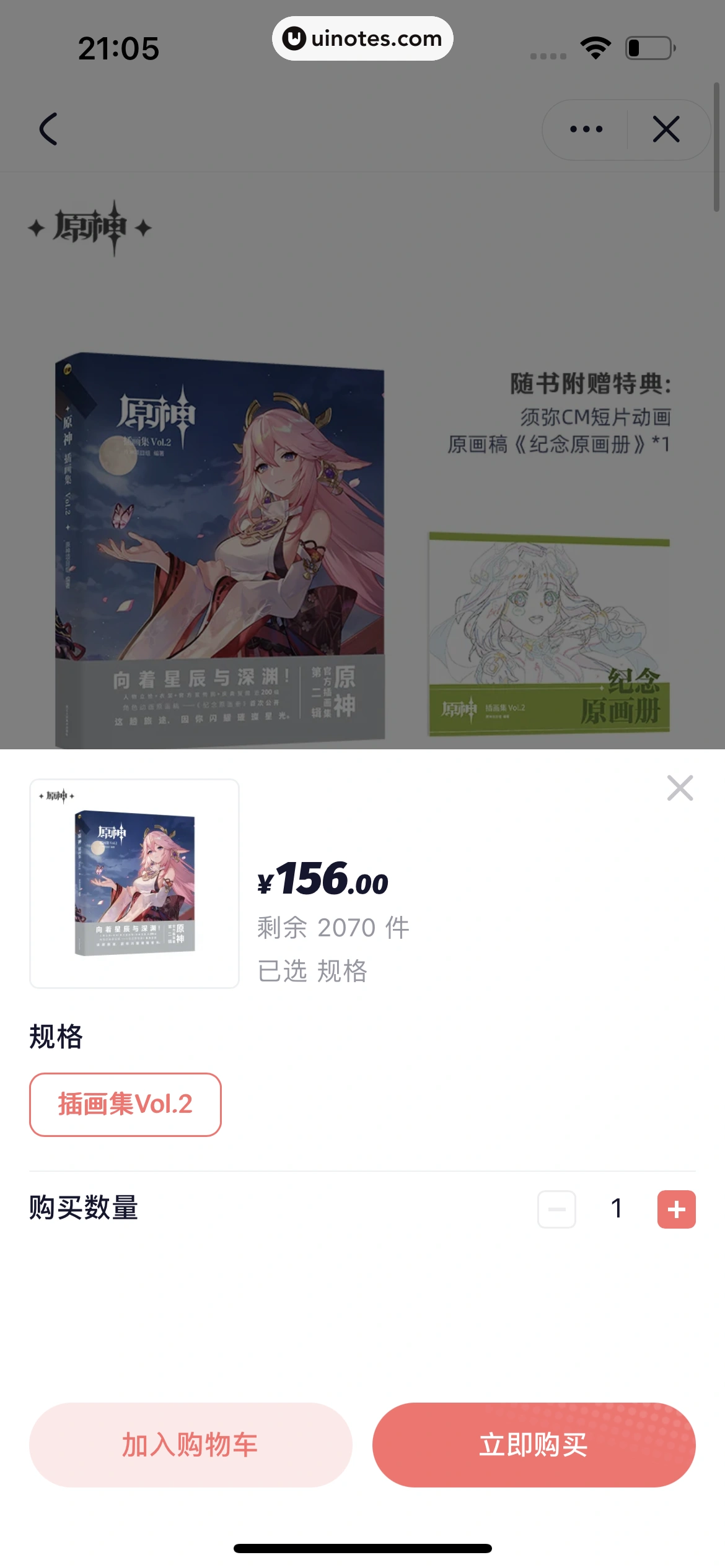 米游社 App 截图 404 - UI Notes