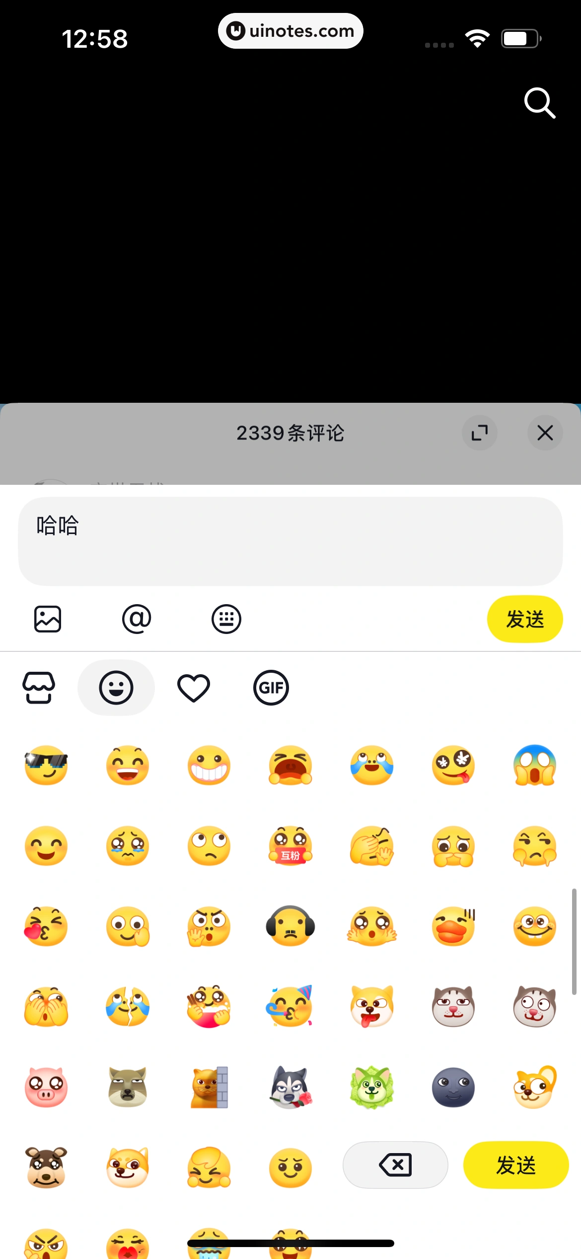 随变 App 截图 025 - UI Notes