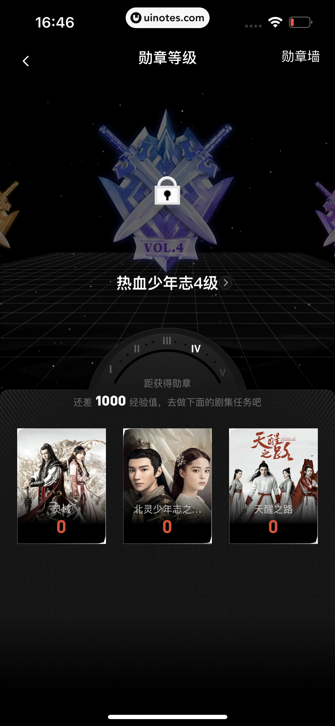 爱奇艺 App 截图 687 - UI Notes
