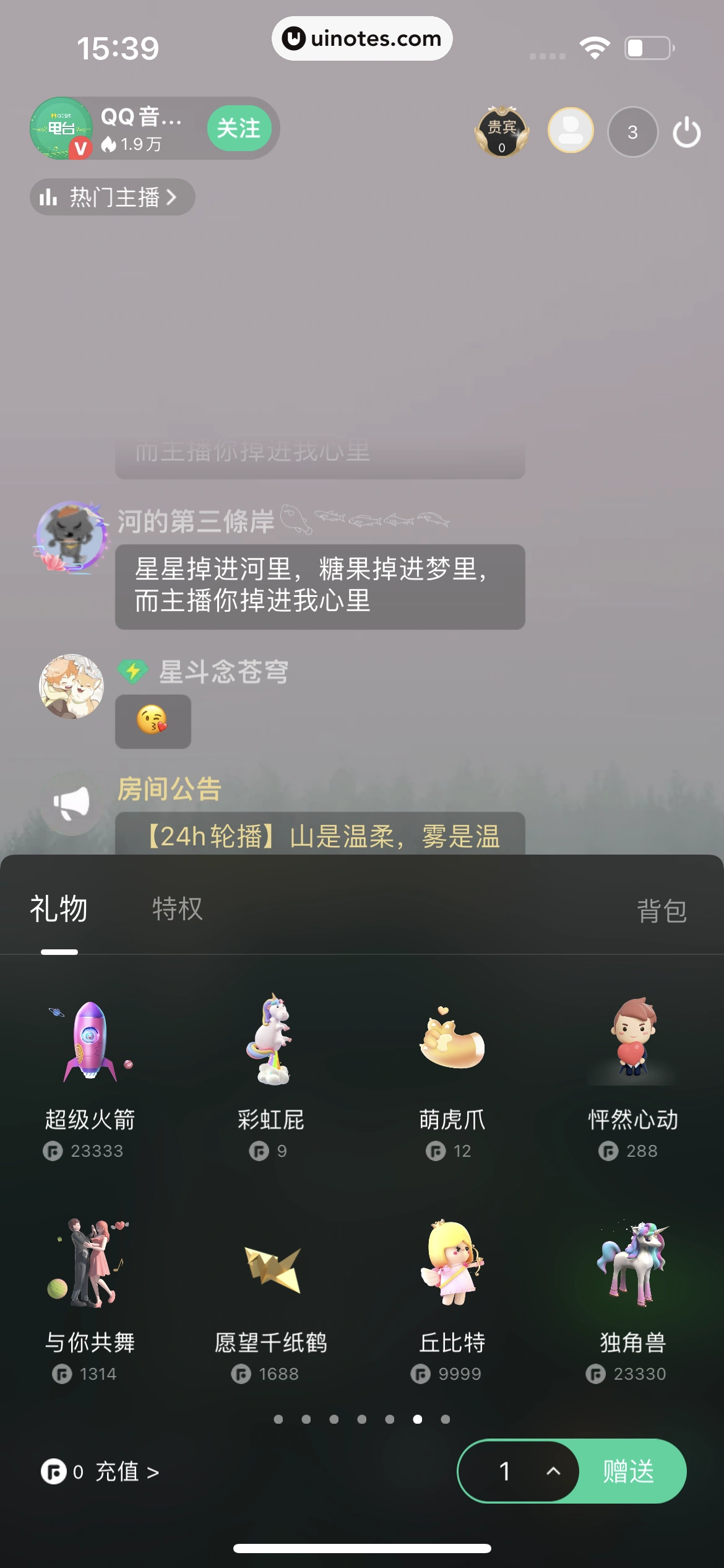 QQ音乐 App 截图 343 - UI Notes