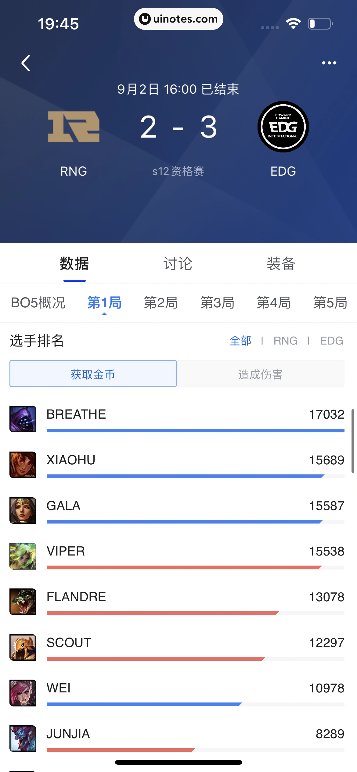 腾讯体育 App 截图 362 - UI Notes