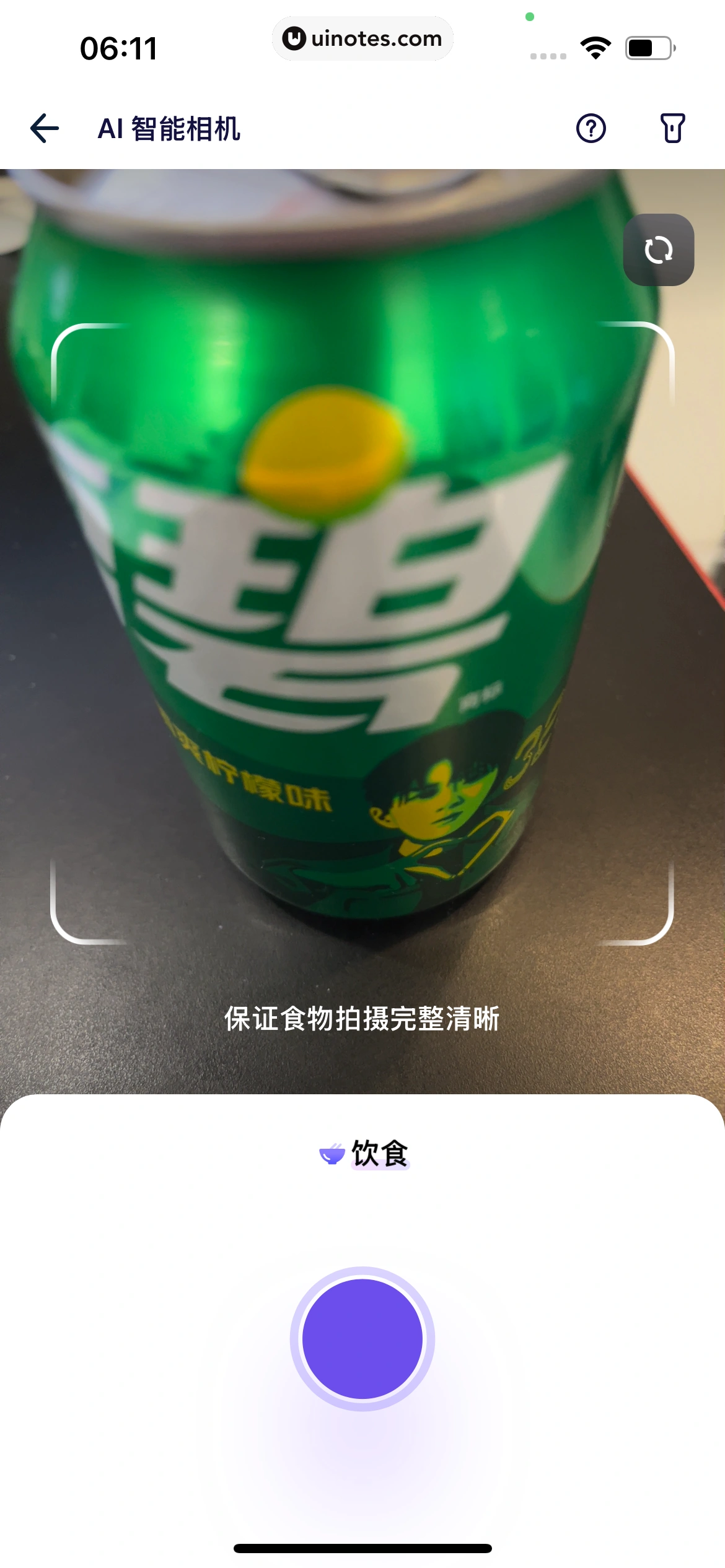 蚂蚁阿福 App 截图 085 - UI Notes