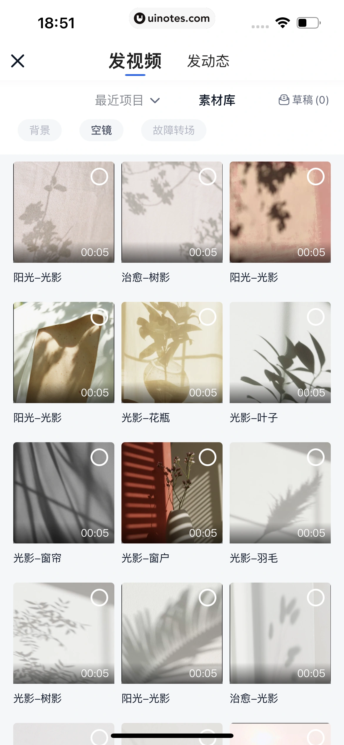 腾讯体育 App 截图 221 - UI Notes