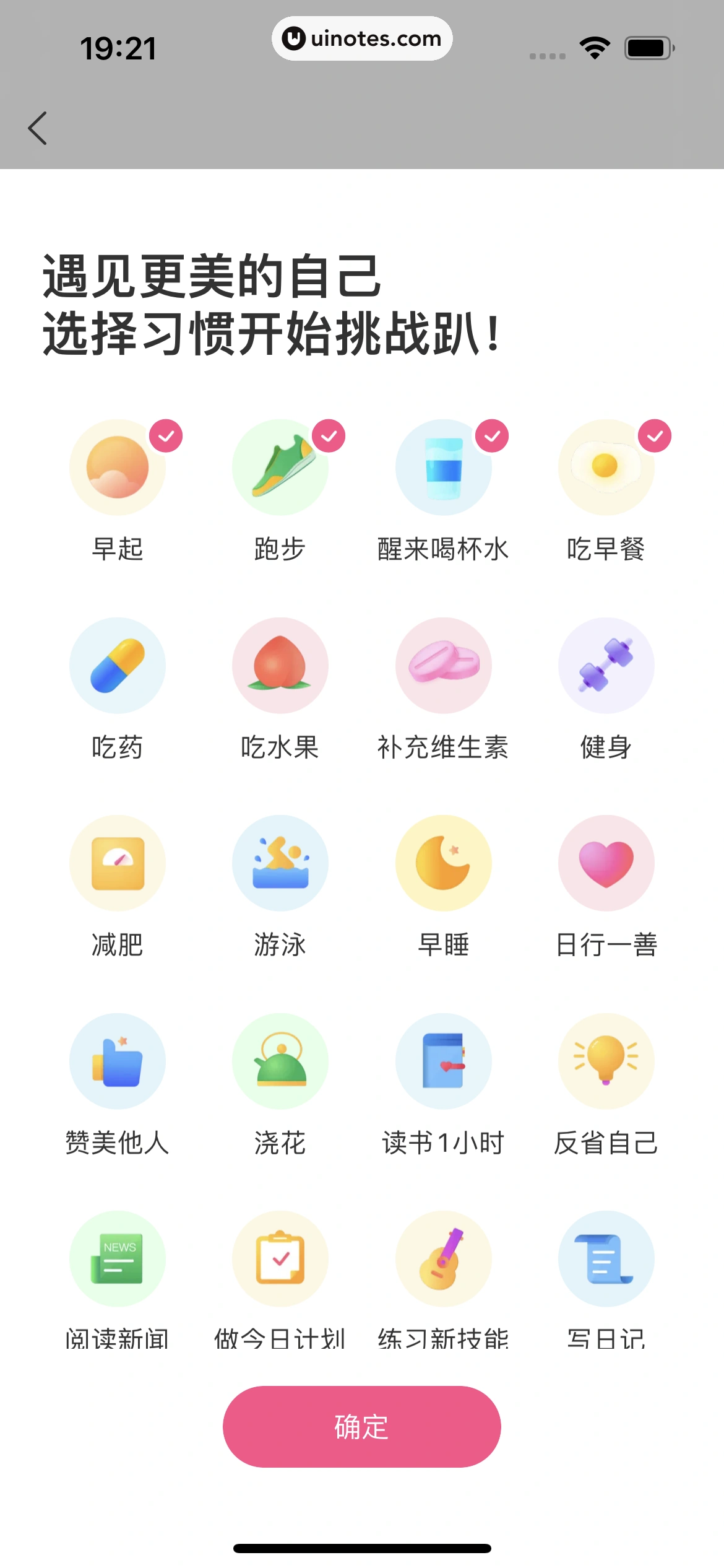 美柚 App 截图 338 - UI Notes