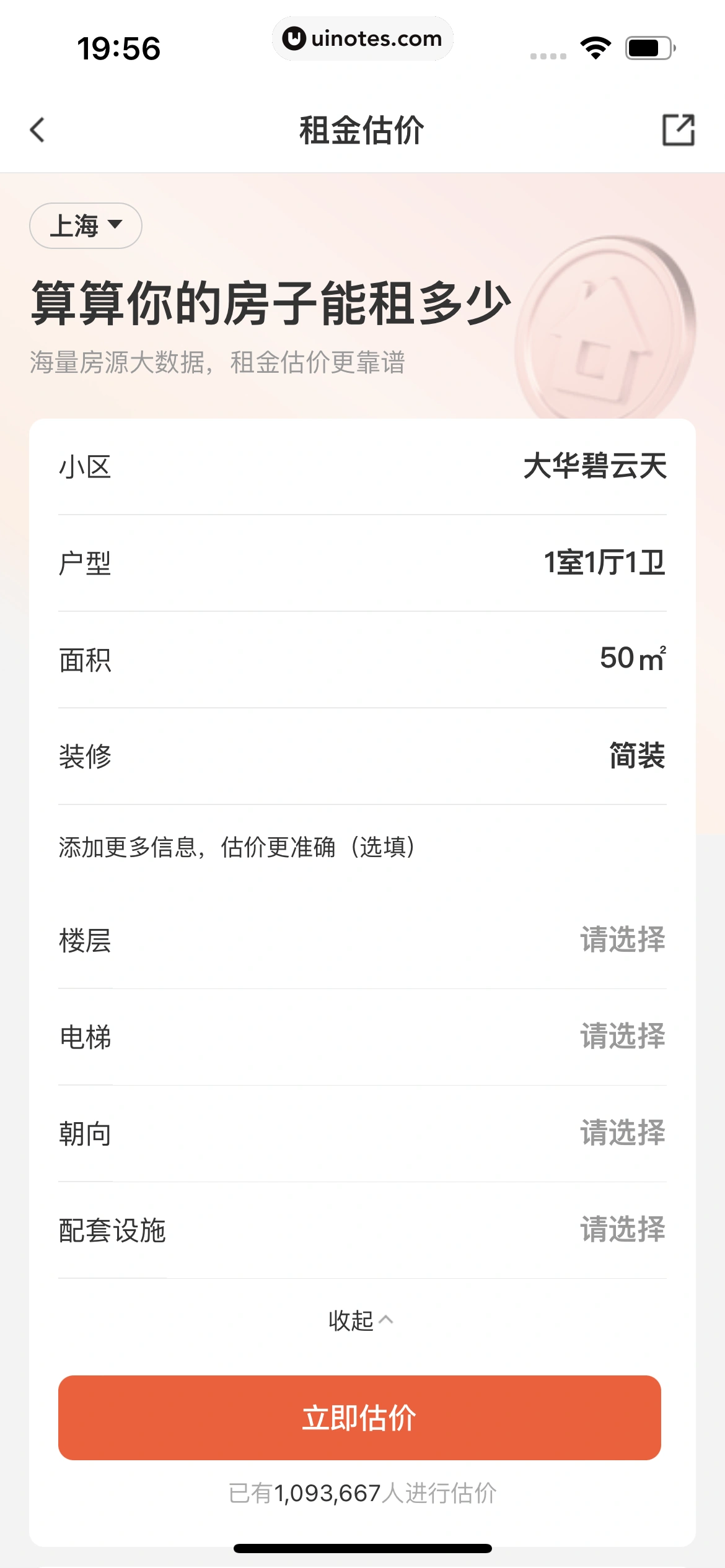 58同城 App 截图 0559 - UI Notes