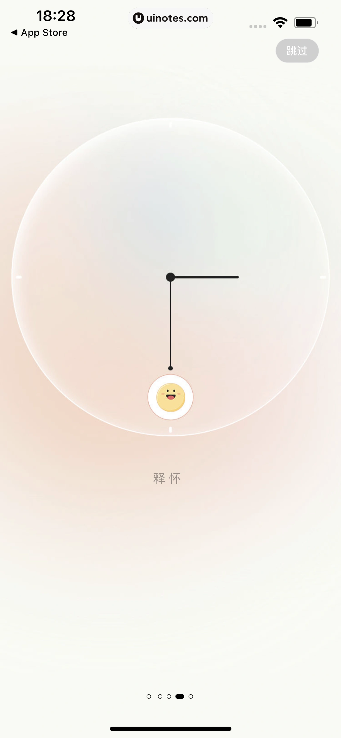 岁岁 App 截图 010 - UI Notes