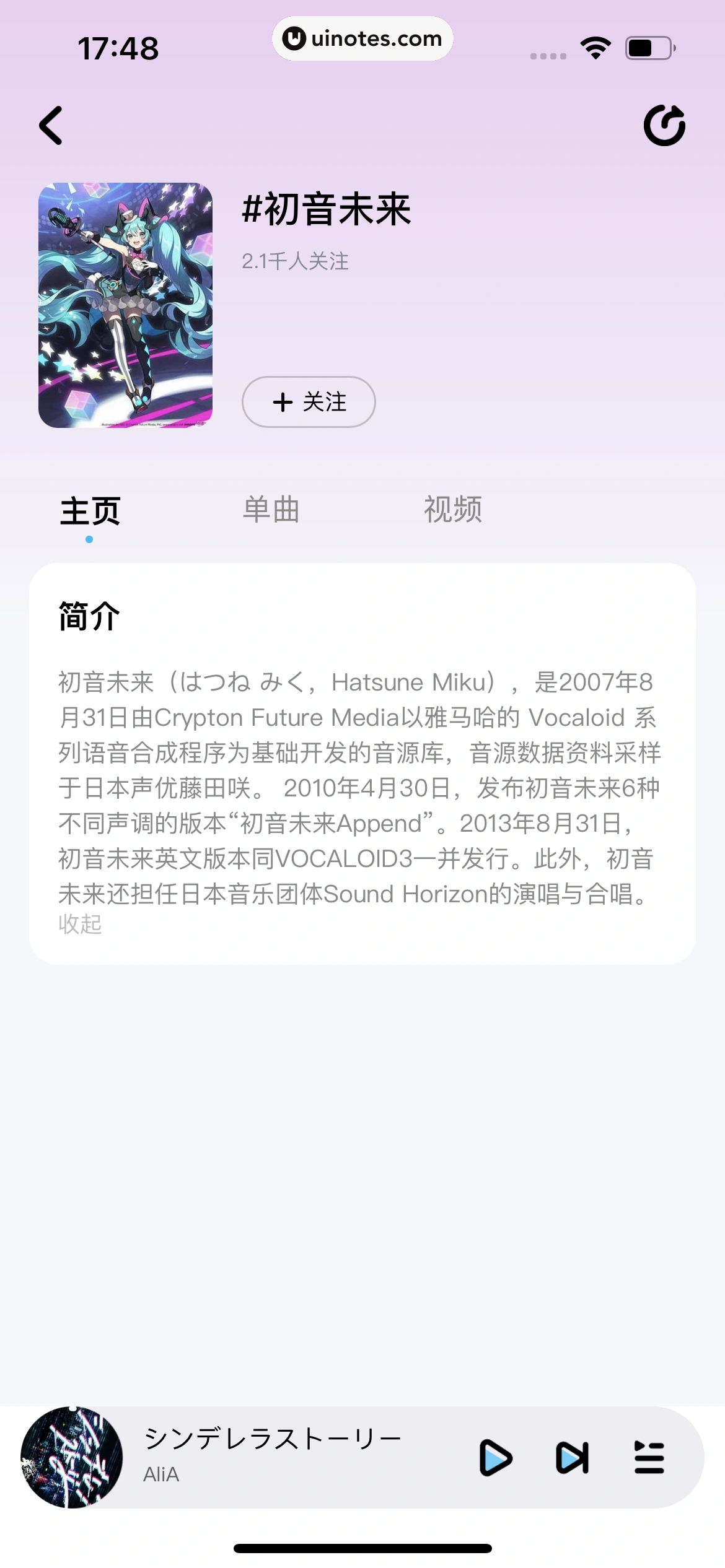 酷狗音乐 App 截图 072 - UI Notes