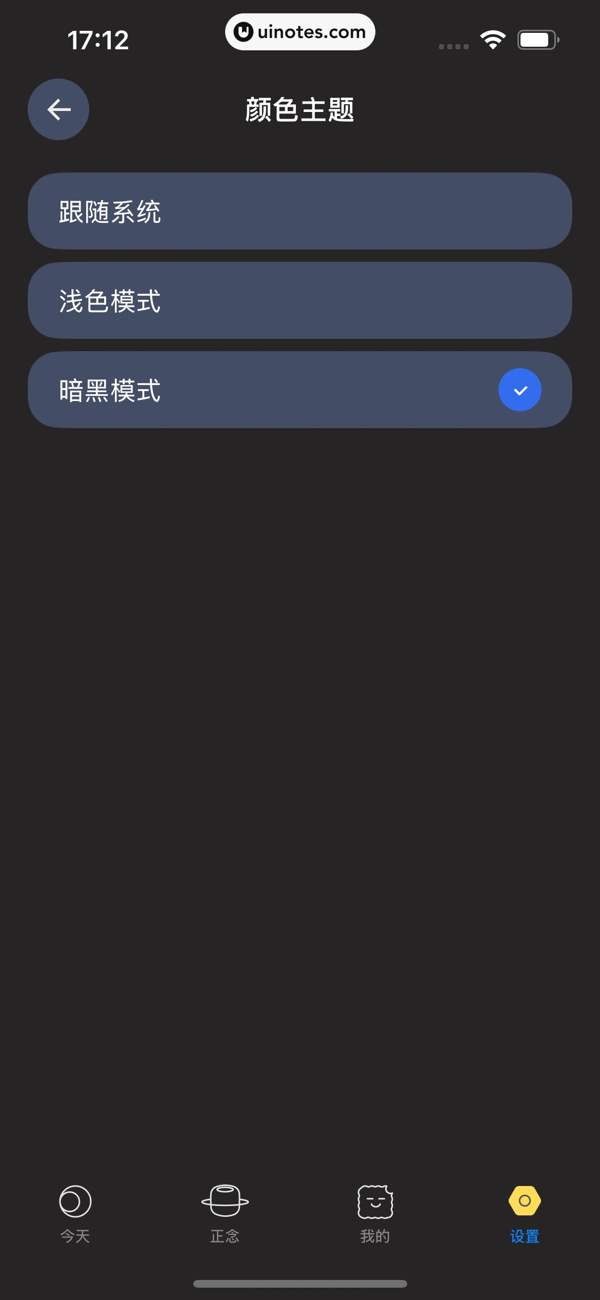 罐头冥想 App 截图 107 - UI Notes