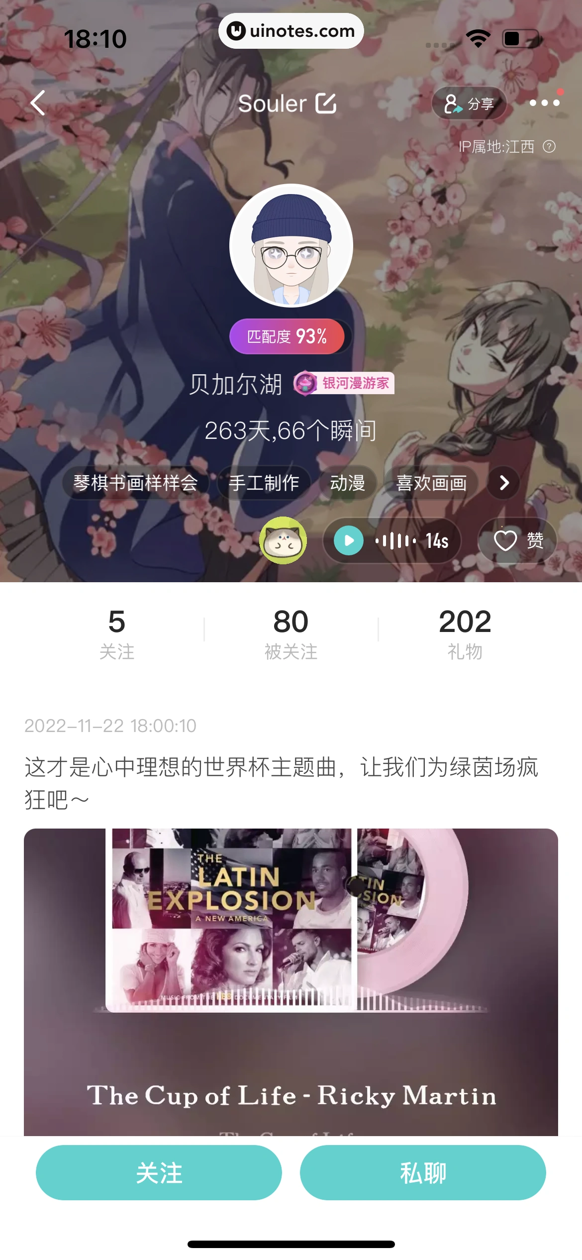 Soul App 截图 210 - UI Notes