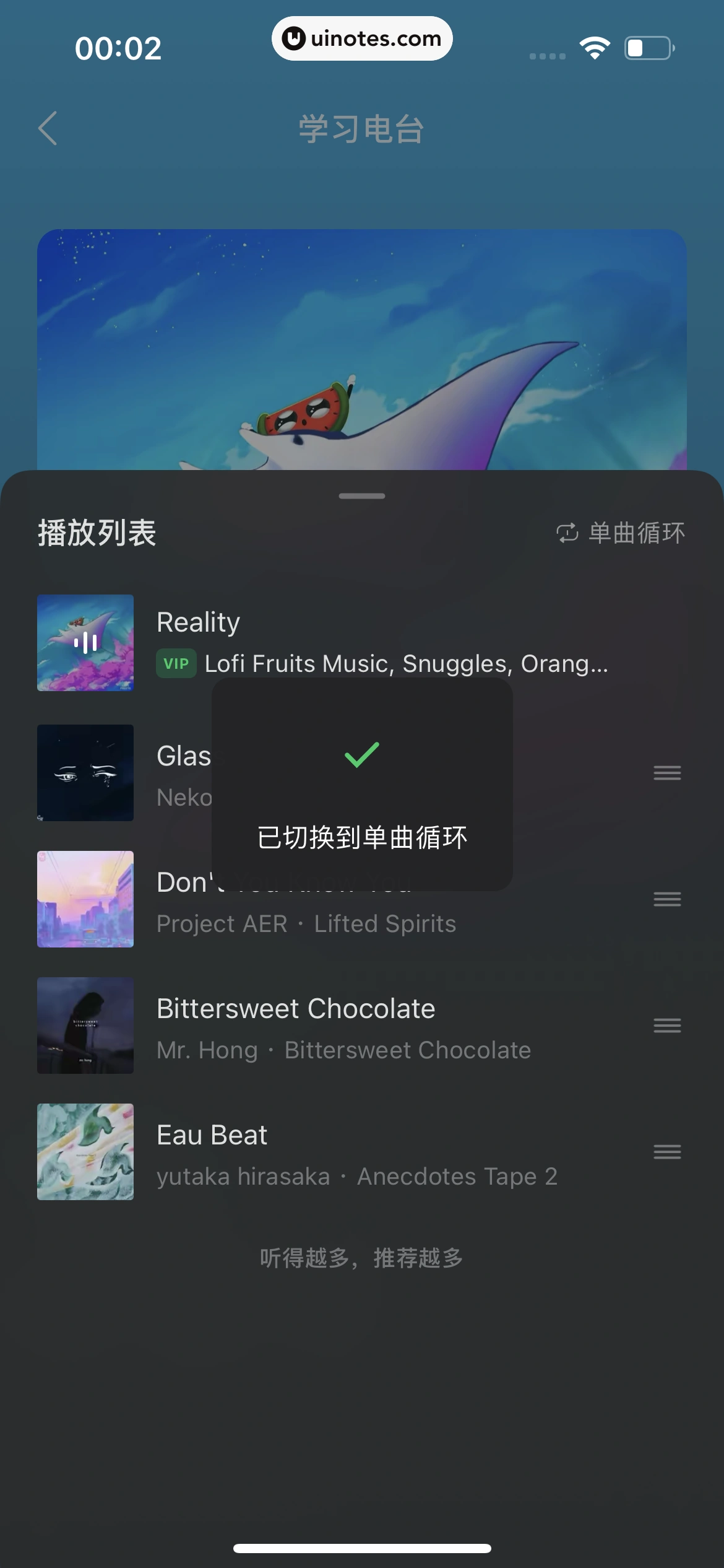 汽水音乐 App 截图 075 - UI Notes