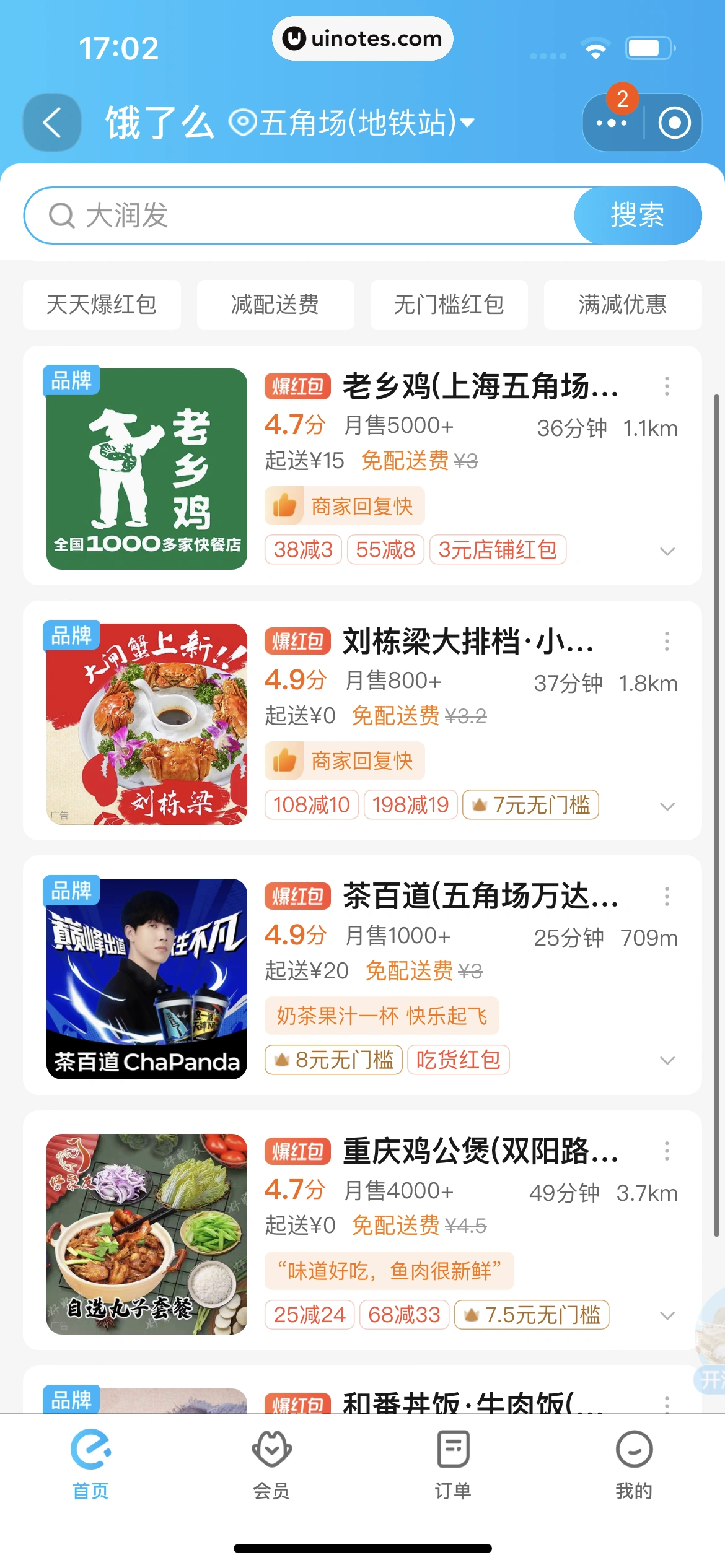 淘宝 App 截图 0464 - UI Notes