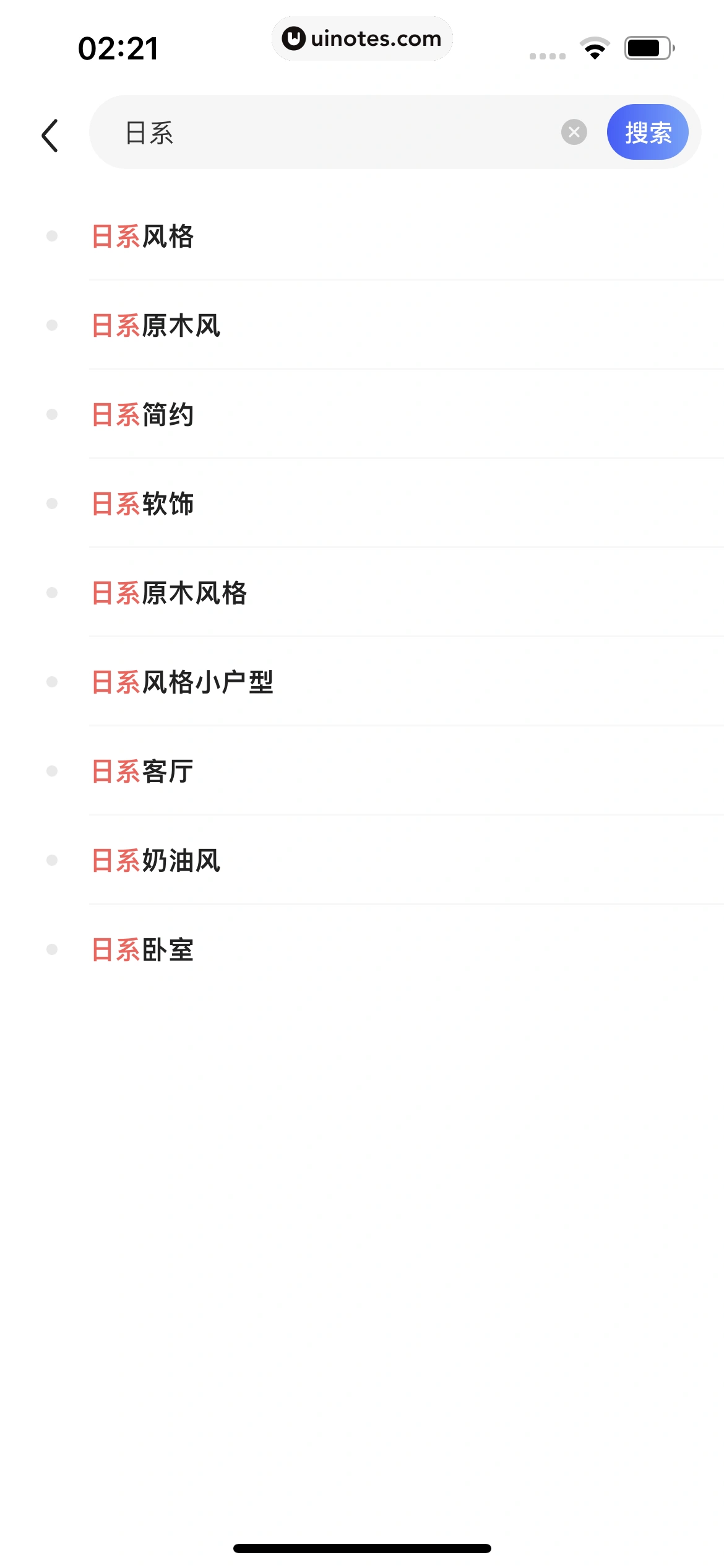 住小帮 App 截图 036 - UI Notes