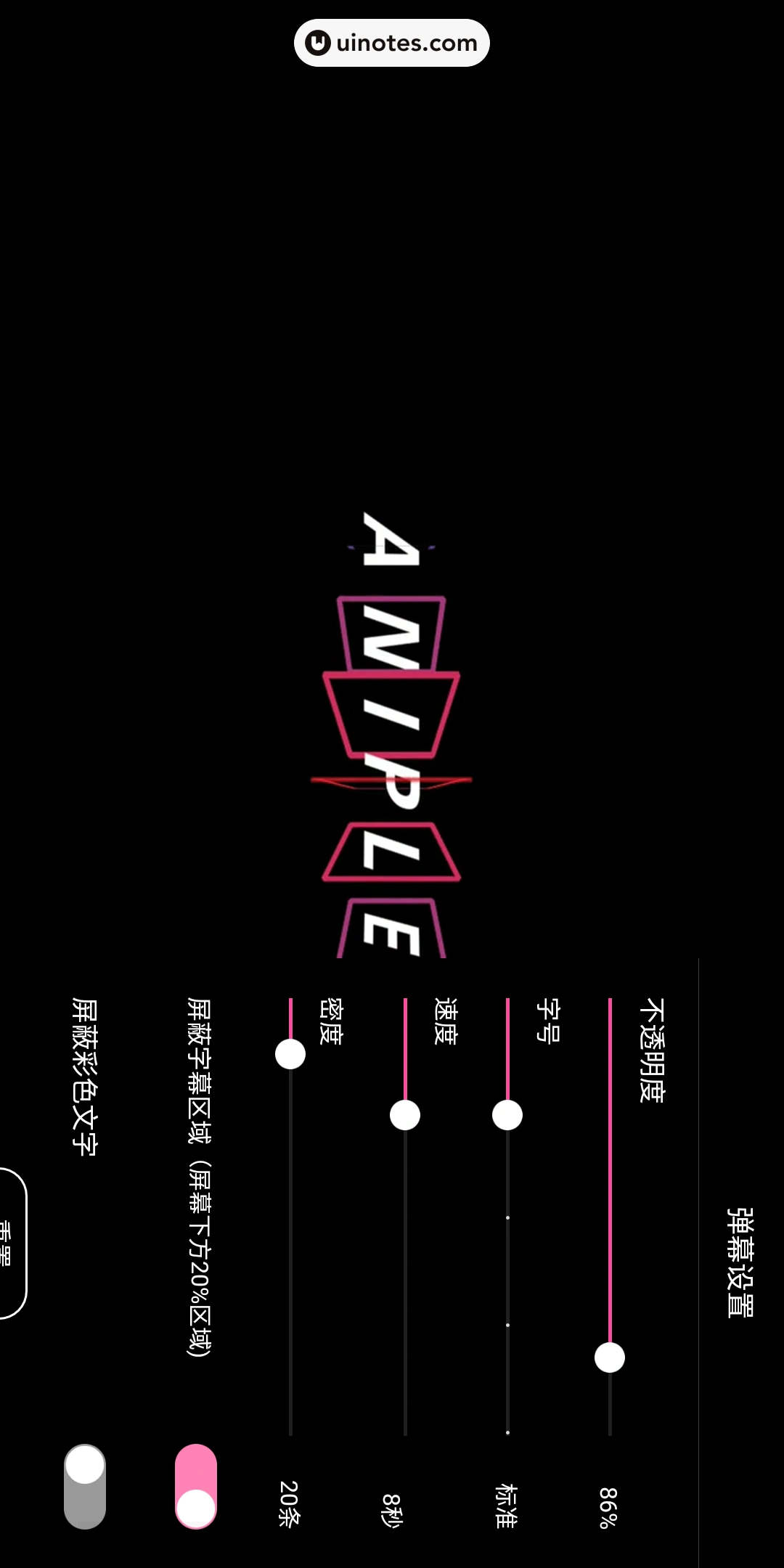 爱奇艺动漫 App 截图 040 - UI Notes