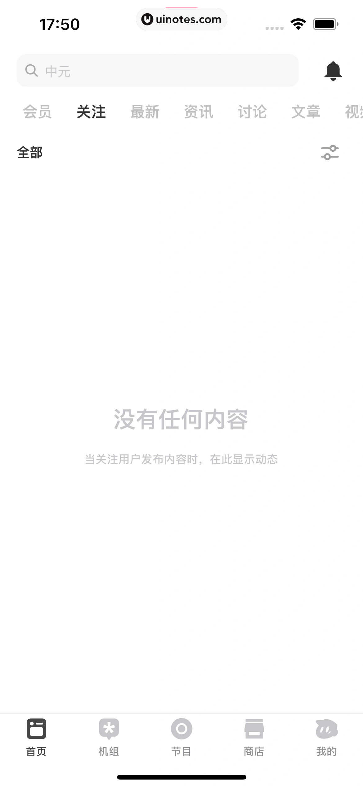 机核GCORES App 截图 038 - UI Notes