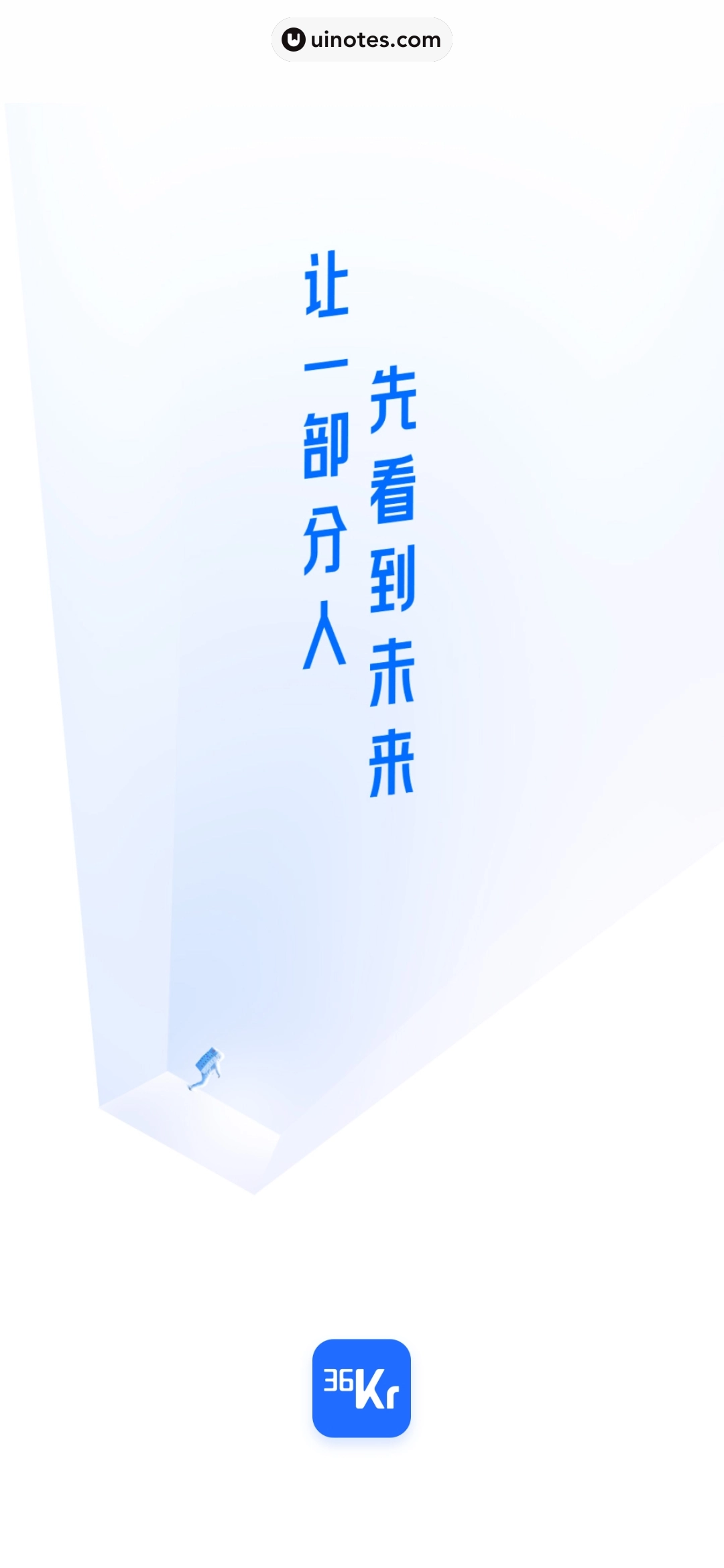 36氪 App 截图 006 - UI Notes