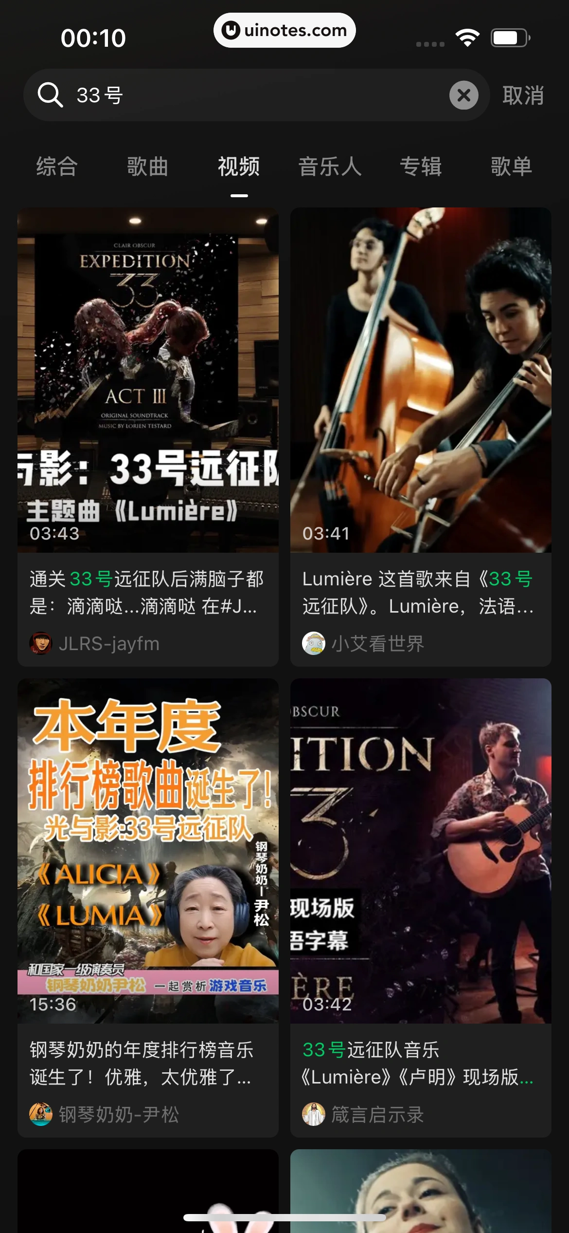 汽水音乐 App 截图 136 - UI Notes