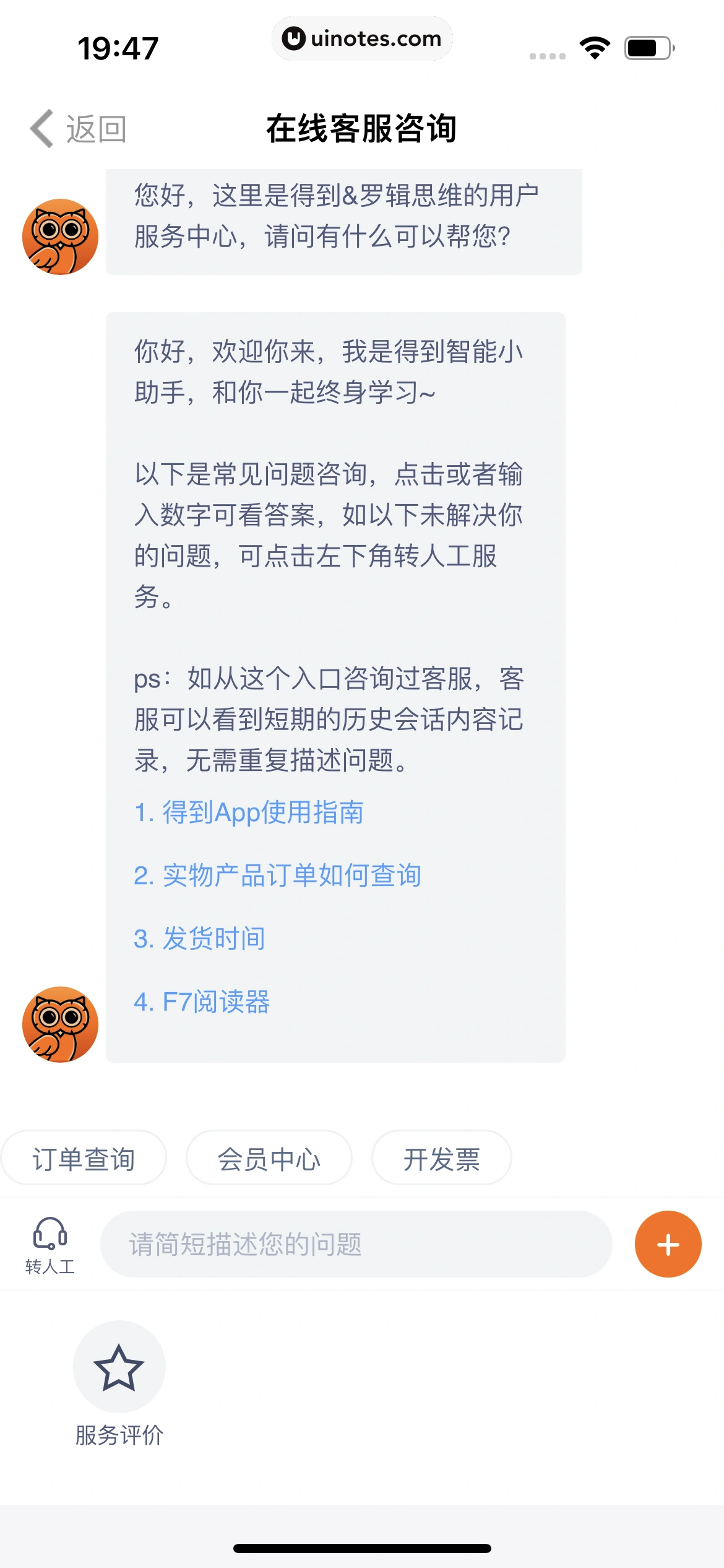 得到 App 截图 268 - UI Notes
