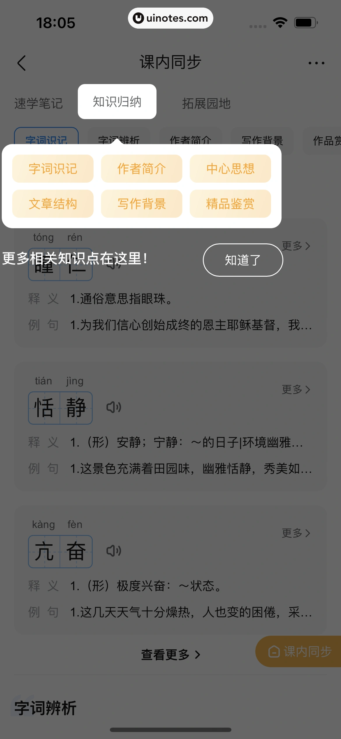 作业帮家长版 App 截图 416 - UI Notes