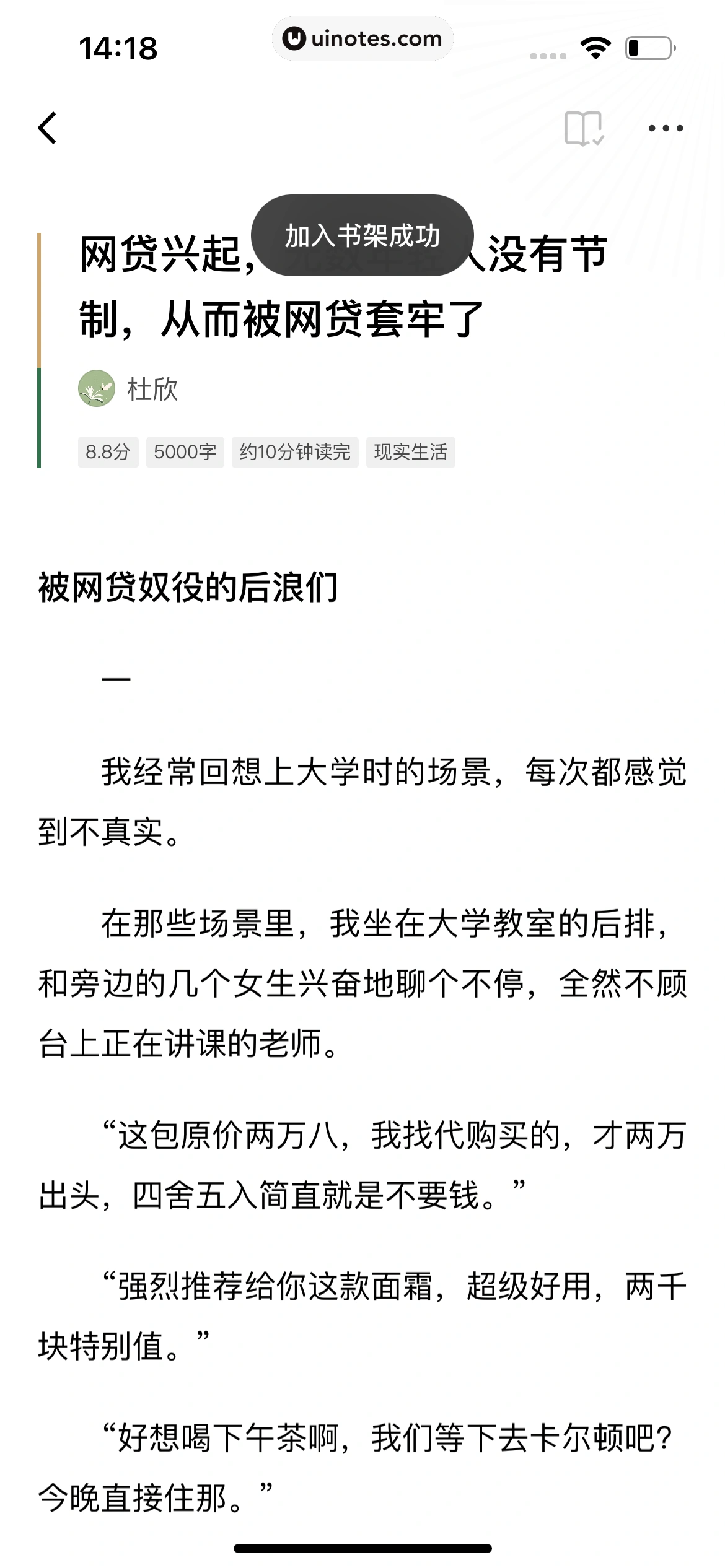 番茄小说 App 截图 178 - UI Notes