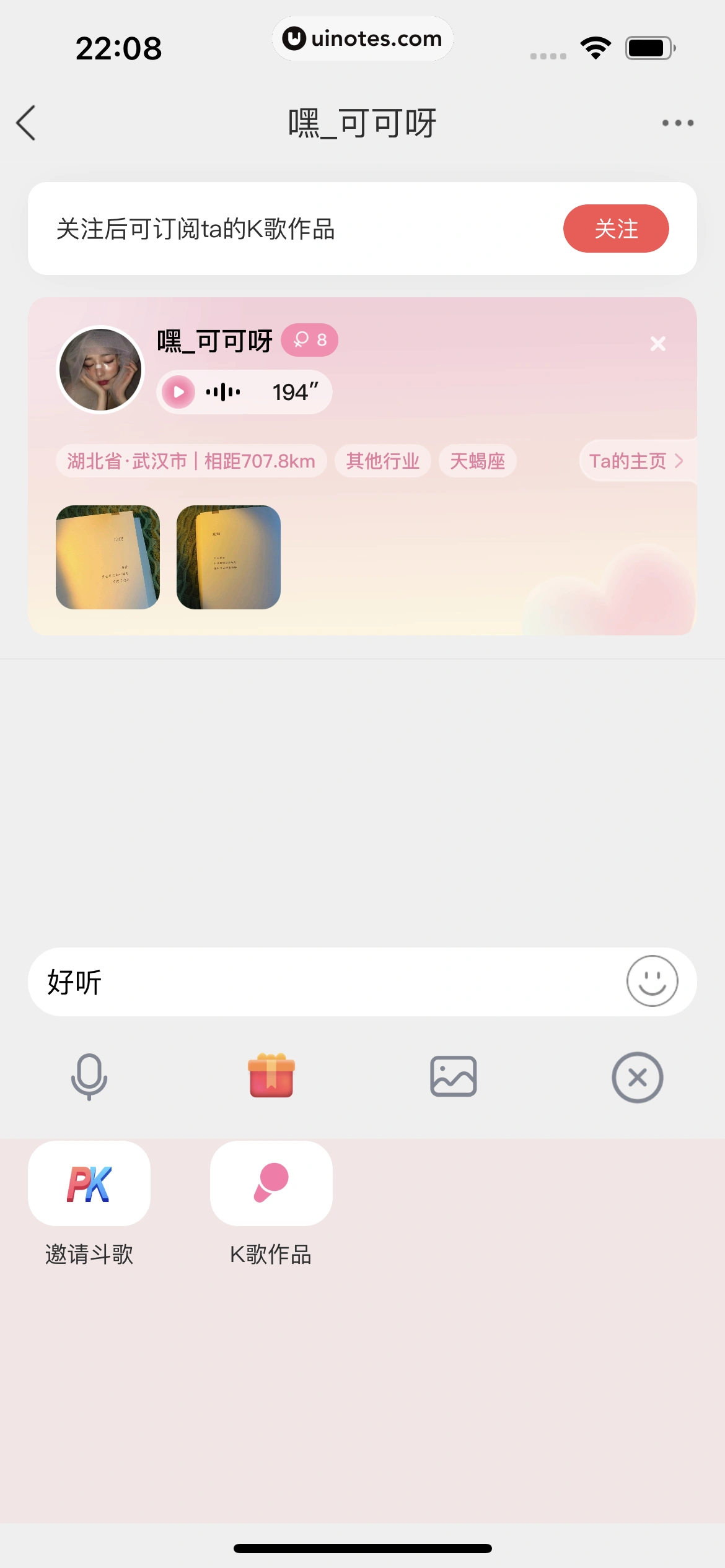 酷狗唱唱 App 截图 100 - UI Notes