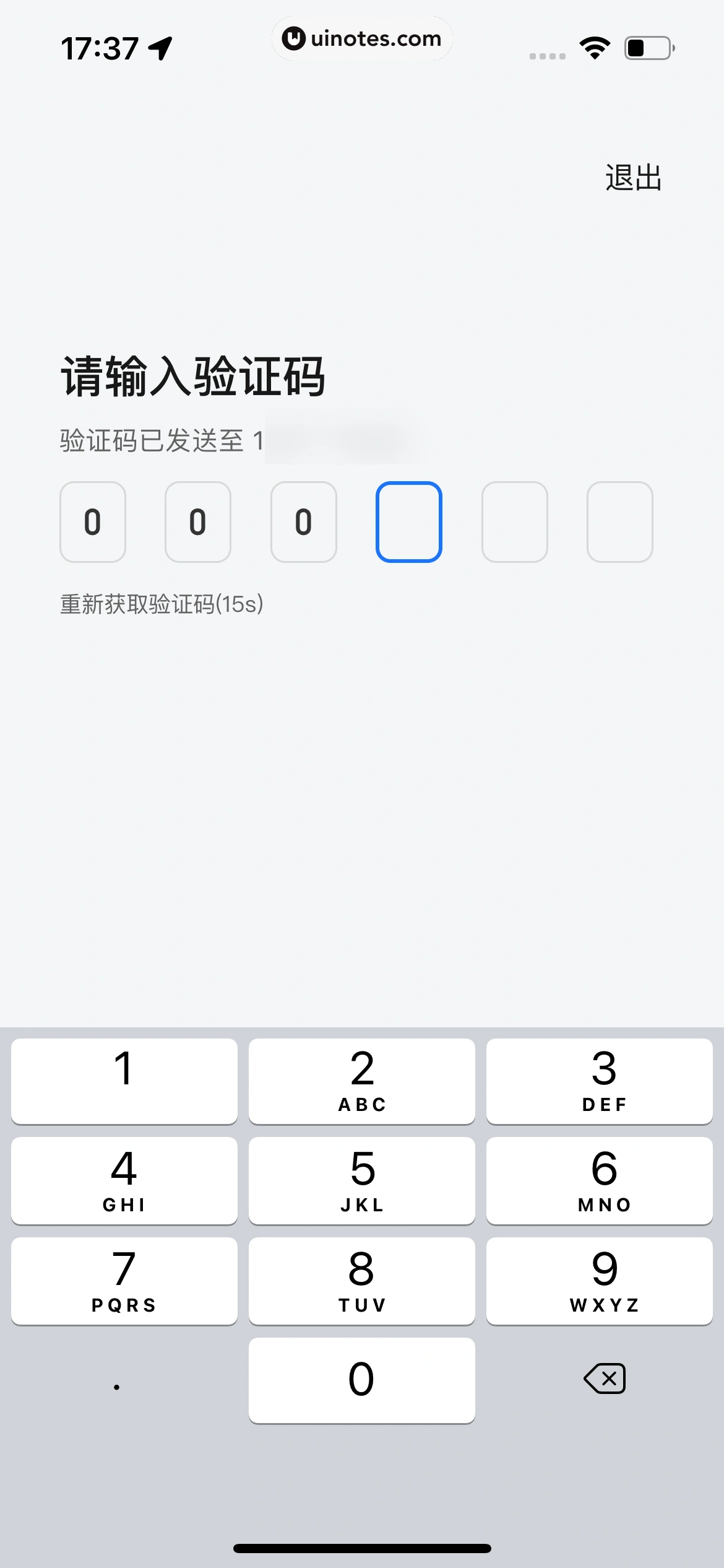 腾讯地图 App 截图 026 - UI Notes