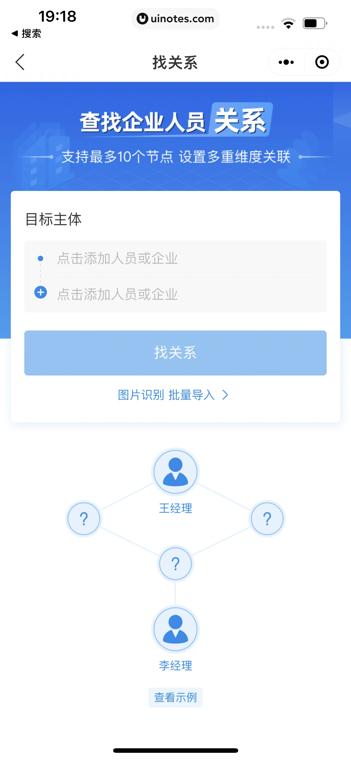 企查查 App 截图 381 - UI Notes
