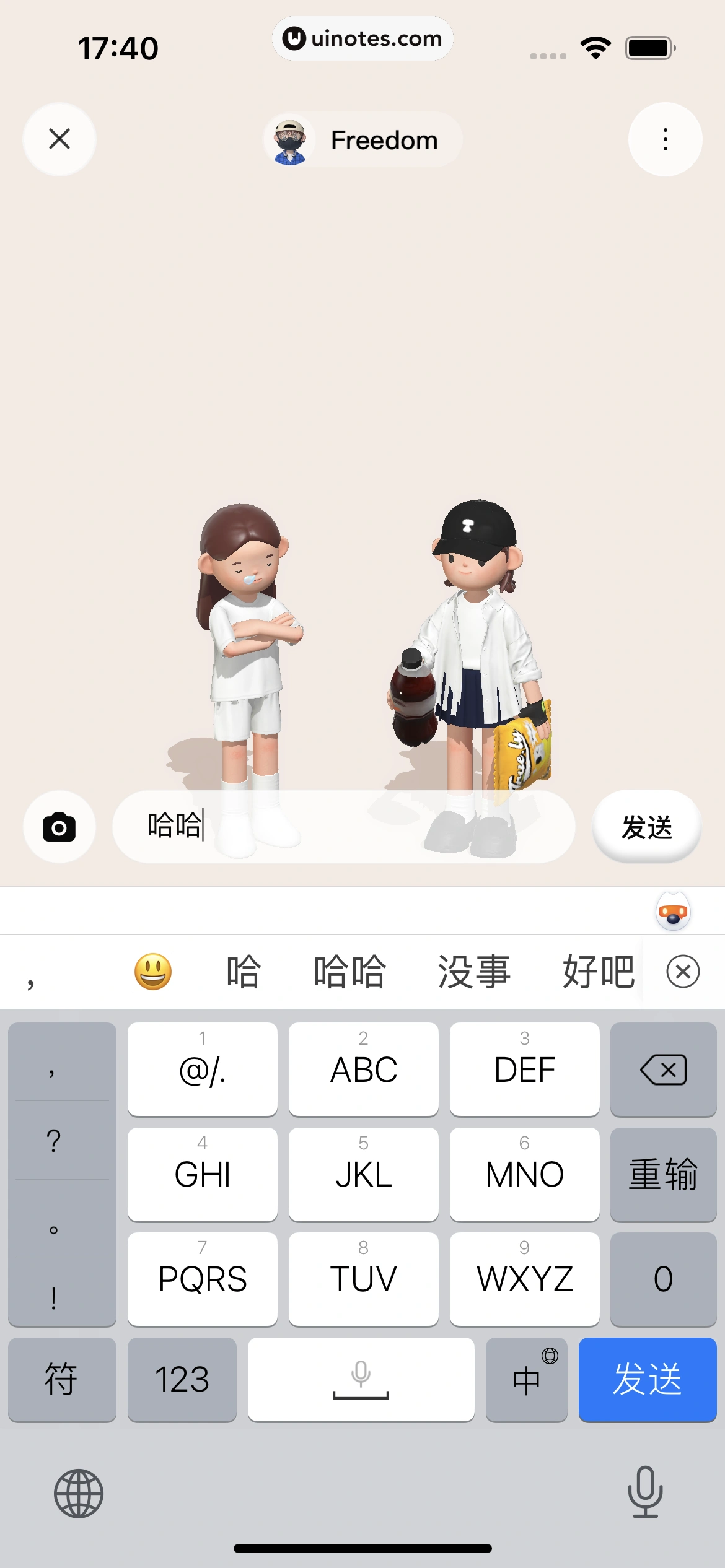 啫喱 App 截图 127 - UI Notes