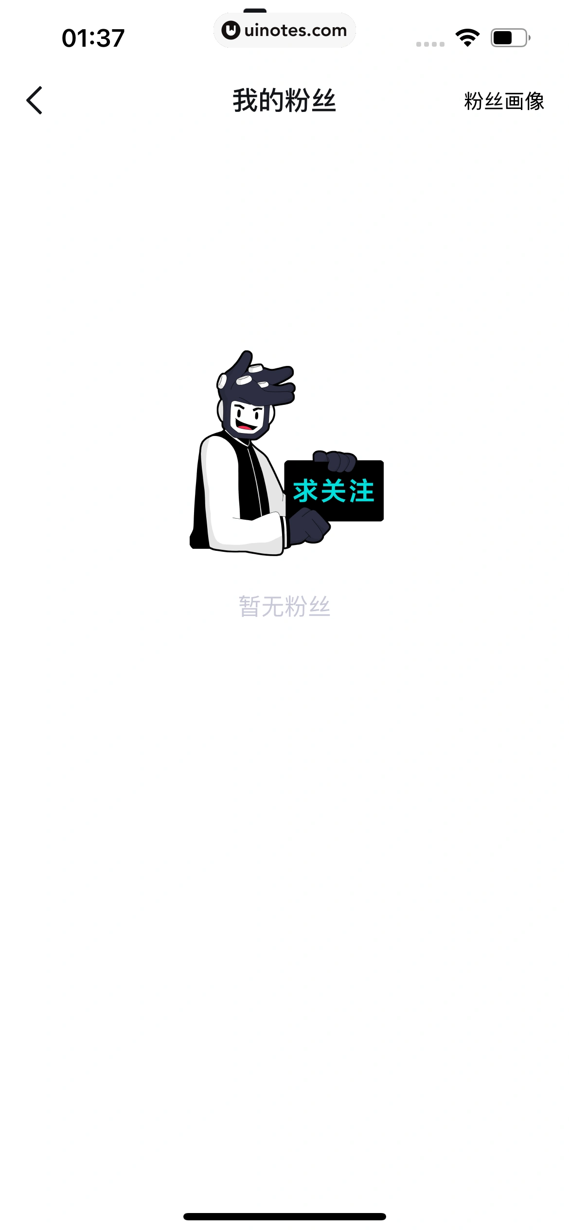 得物 App 截图 0898 - UI Notes