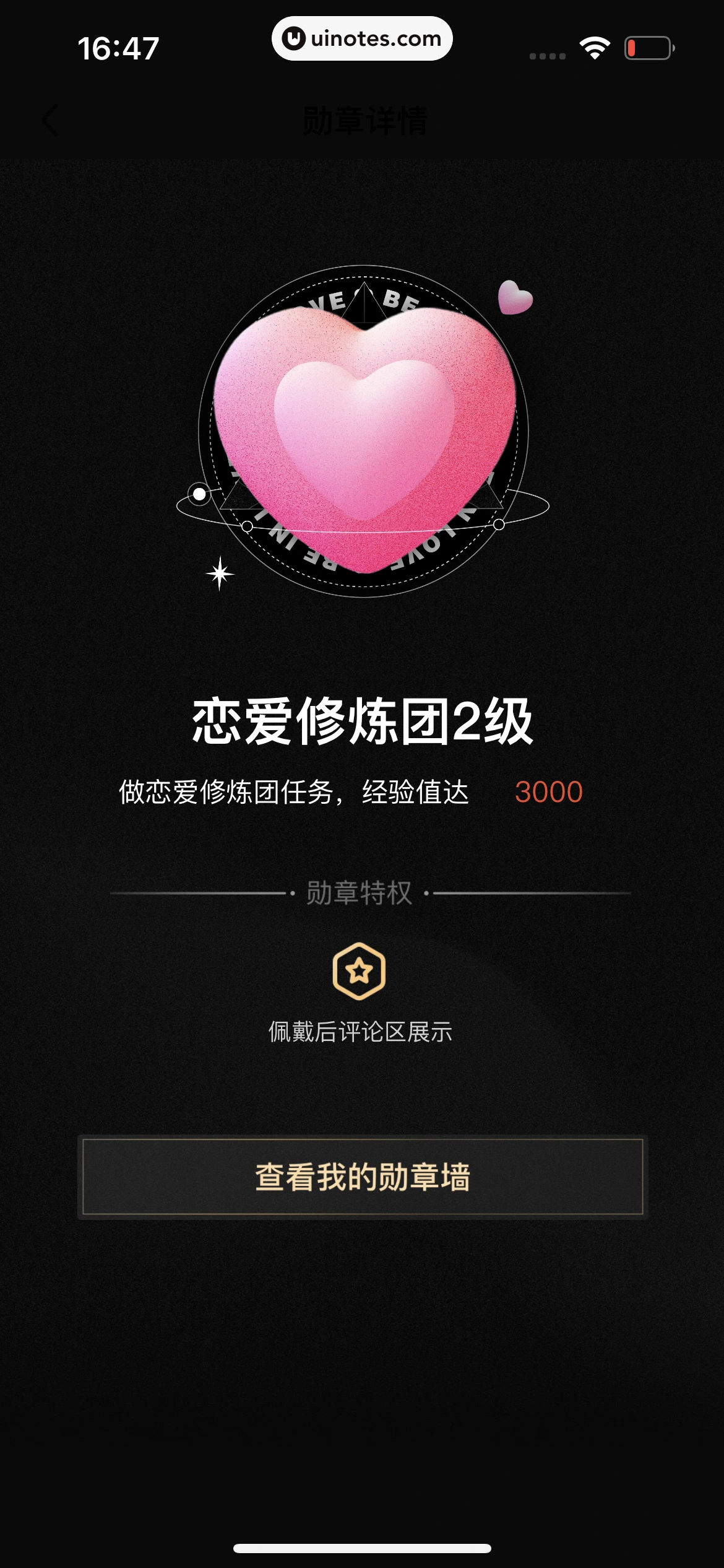 爱奇艺 App 截图 708 - UI Notes
