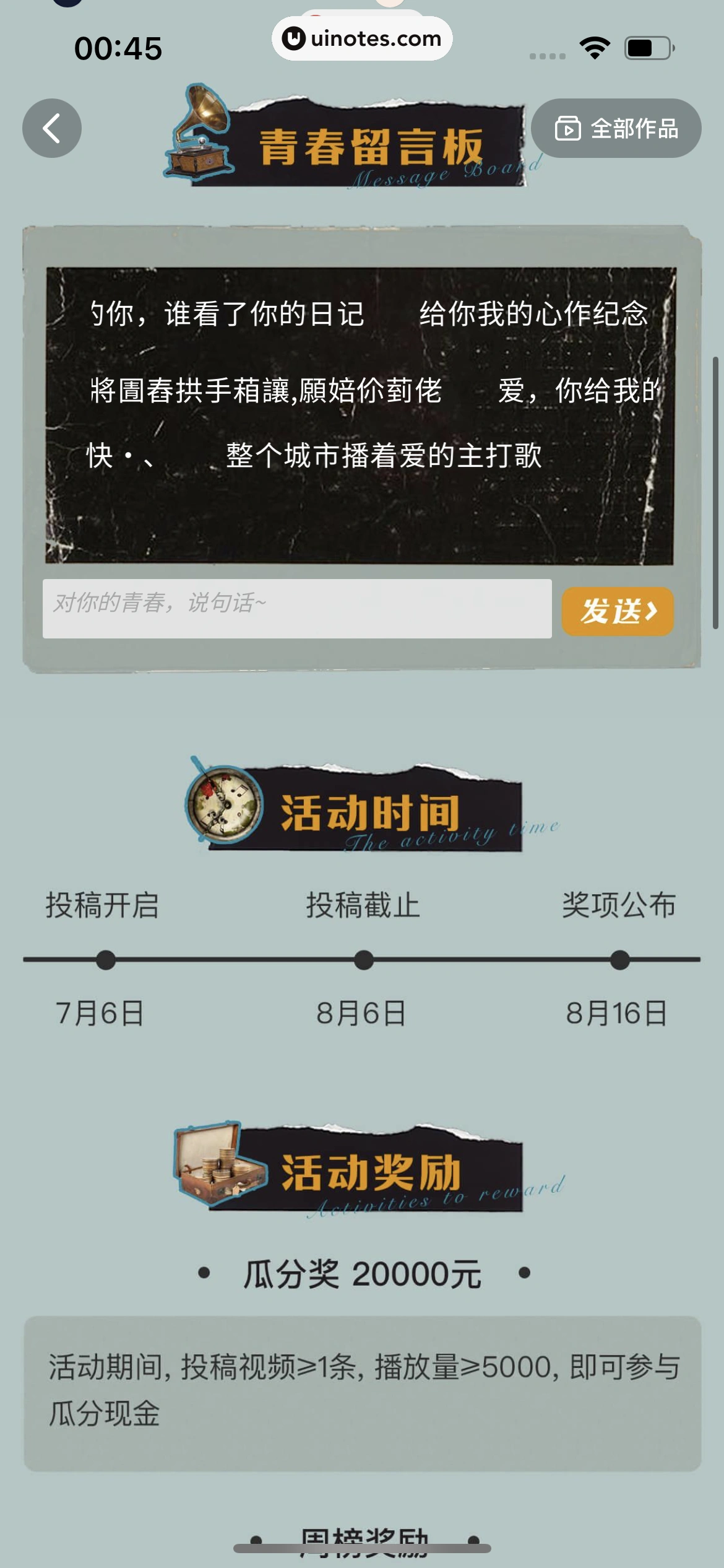 西瓜视频 App 截图 1723 - UI Notes