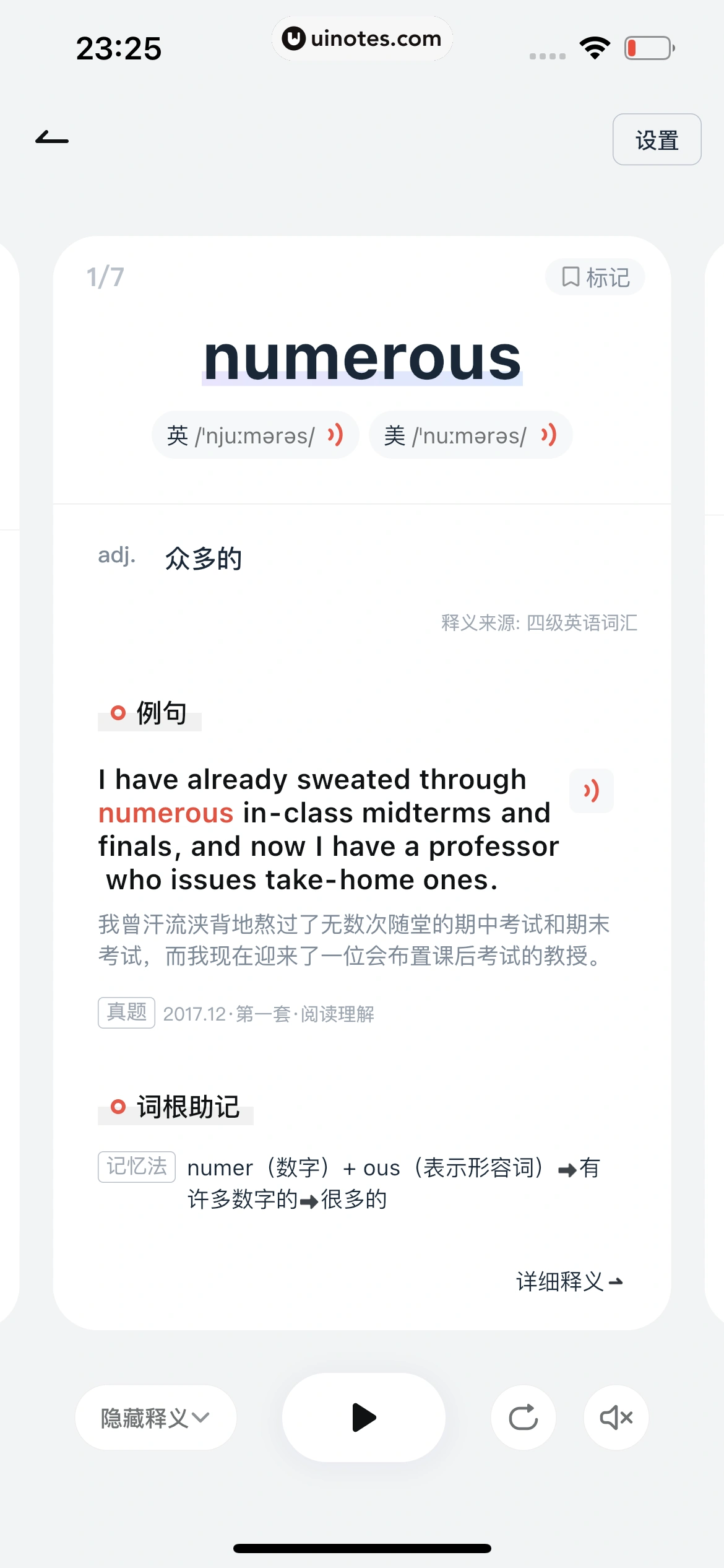 有道翻译官 App 截图 131 - UI Notes