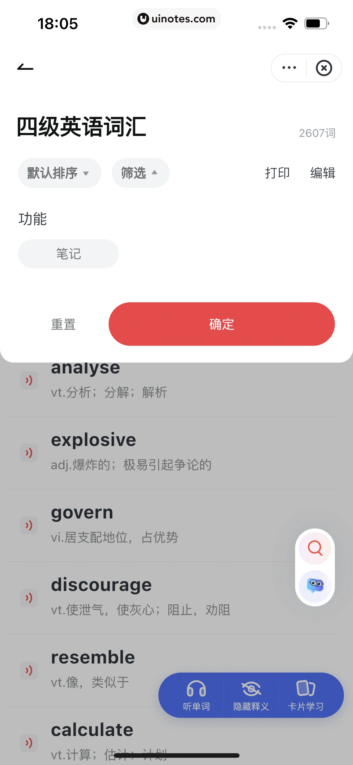 网易有道词典 App 截图 294 - UI Notes