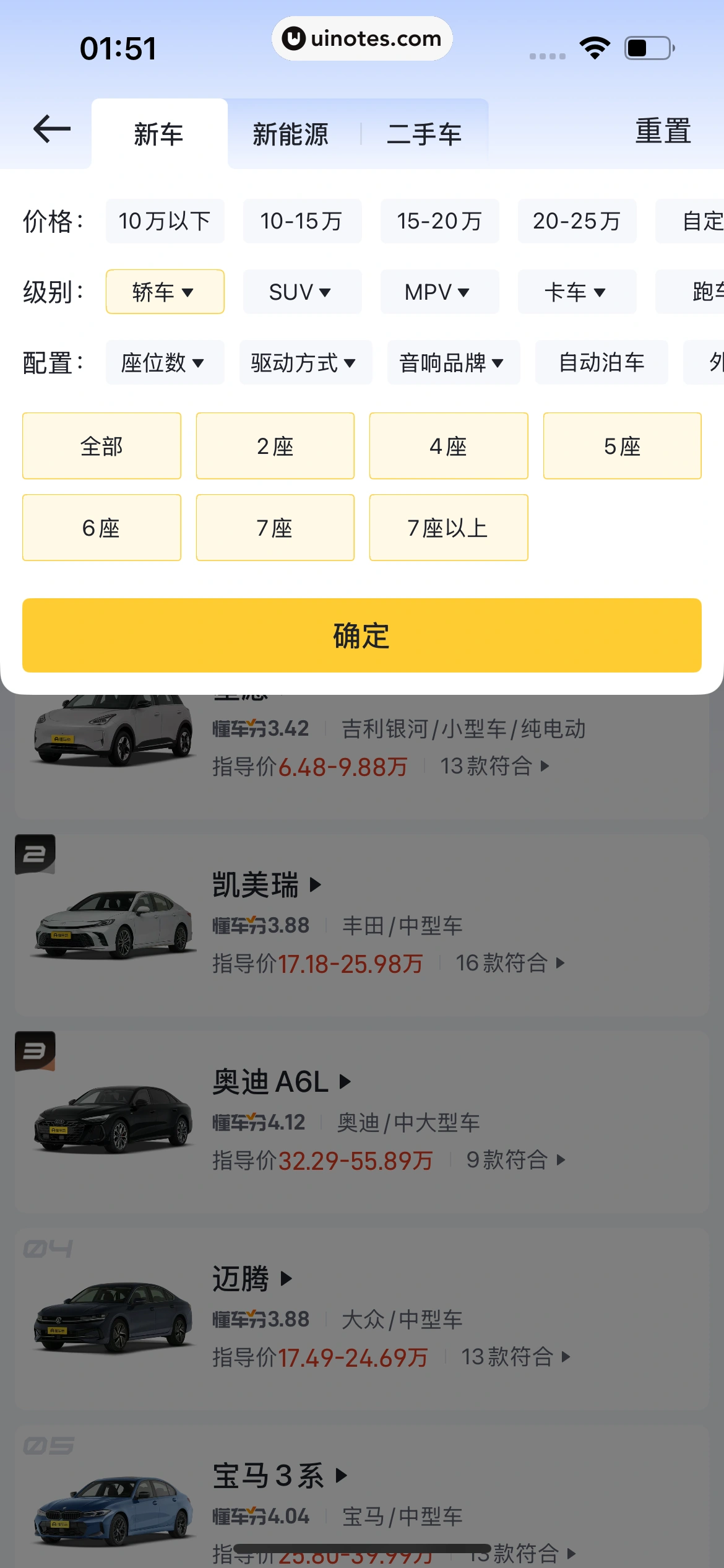 懂车帝 App 截图 0626 - UI Notes