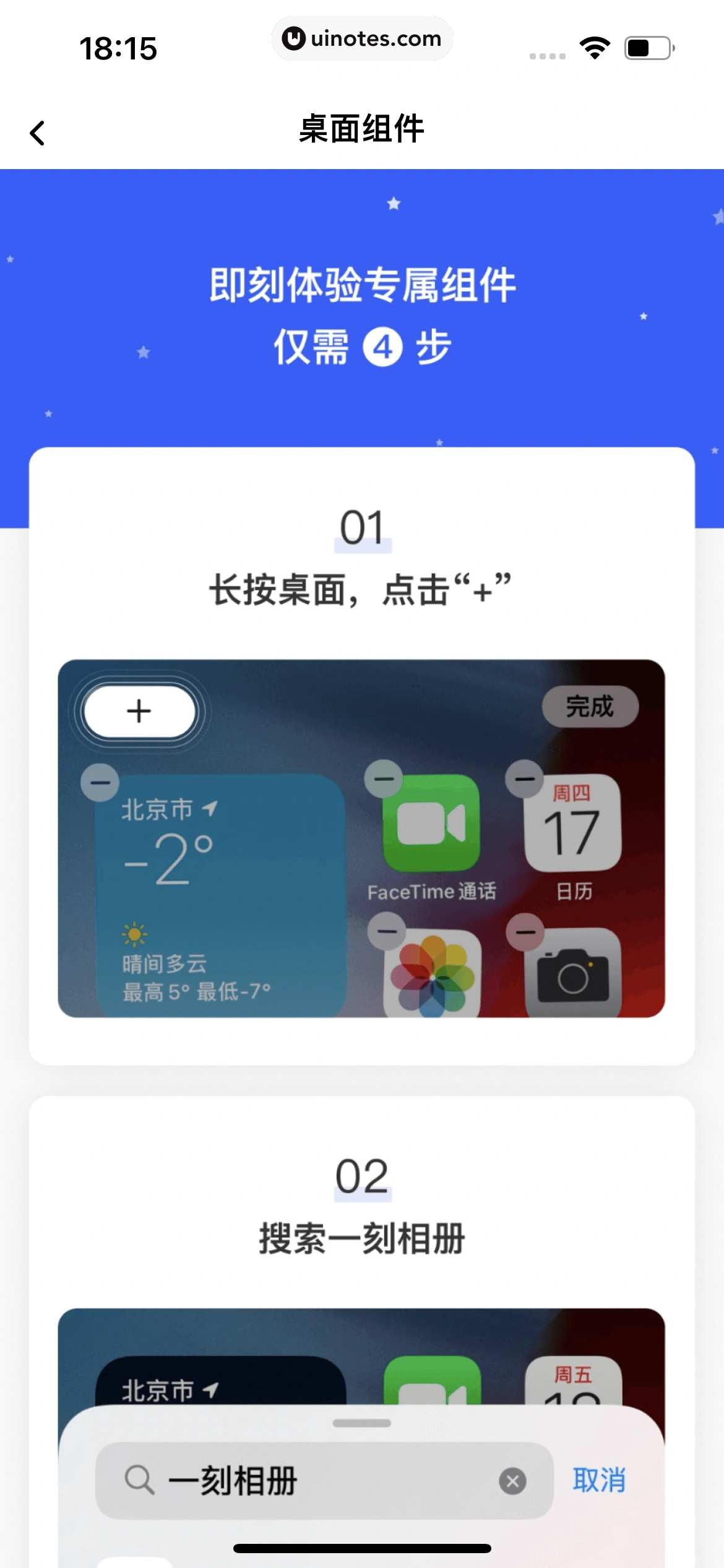 一刻相册 App 截图 299 - UI Notes