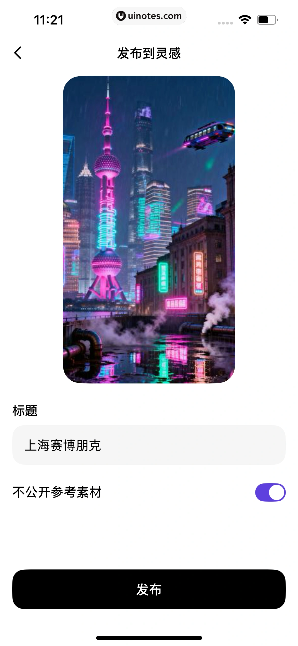 小云雀 App 截图 039 - UI Notes