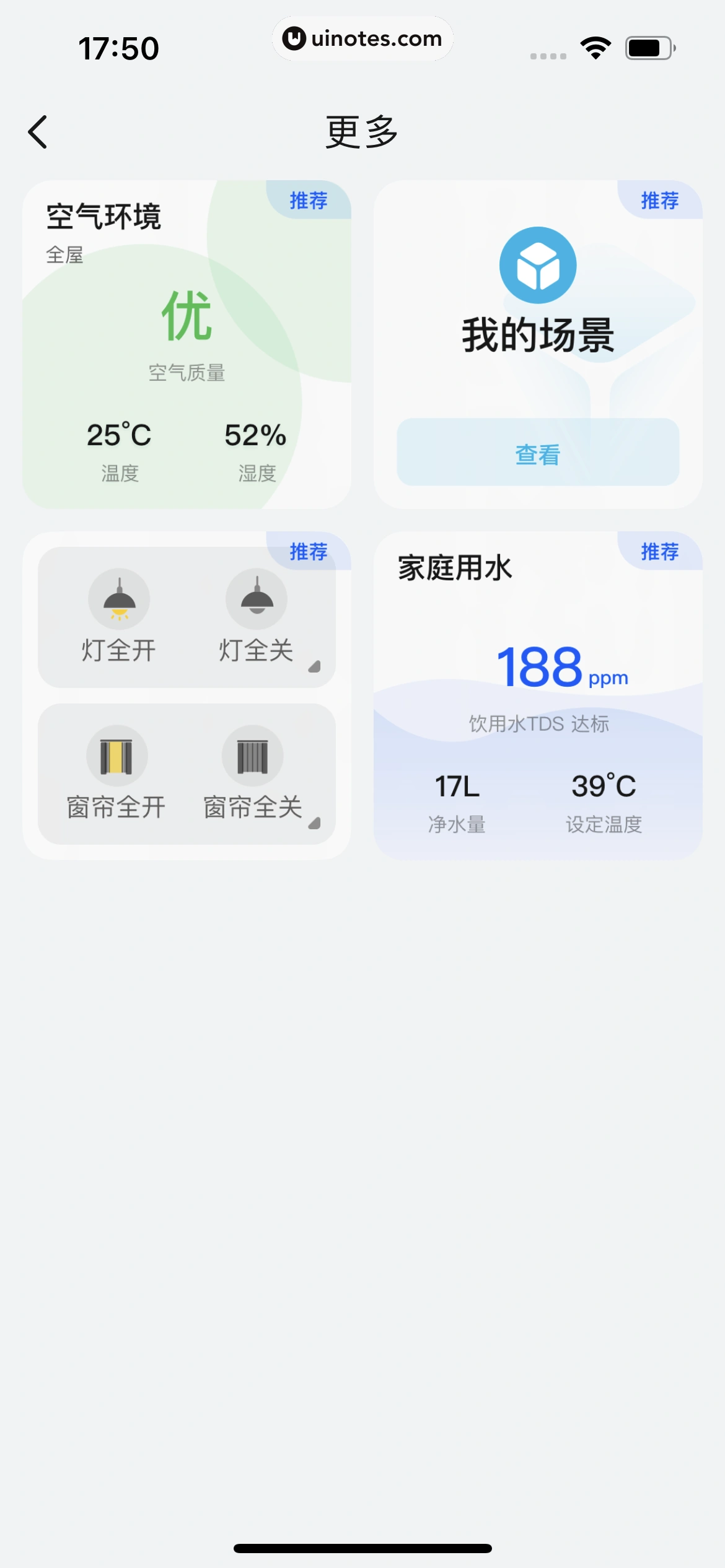 华为智慧生活 App 截图 084 - UI Notes