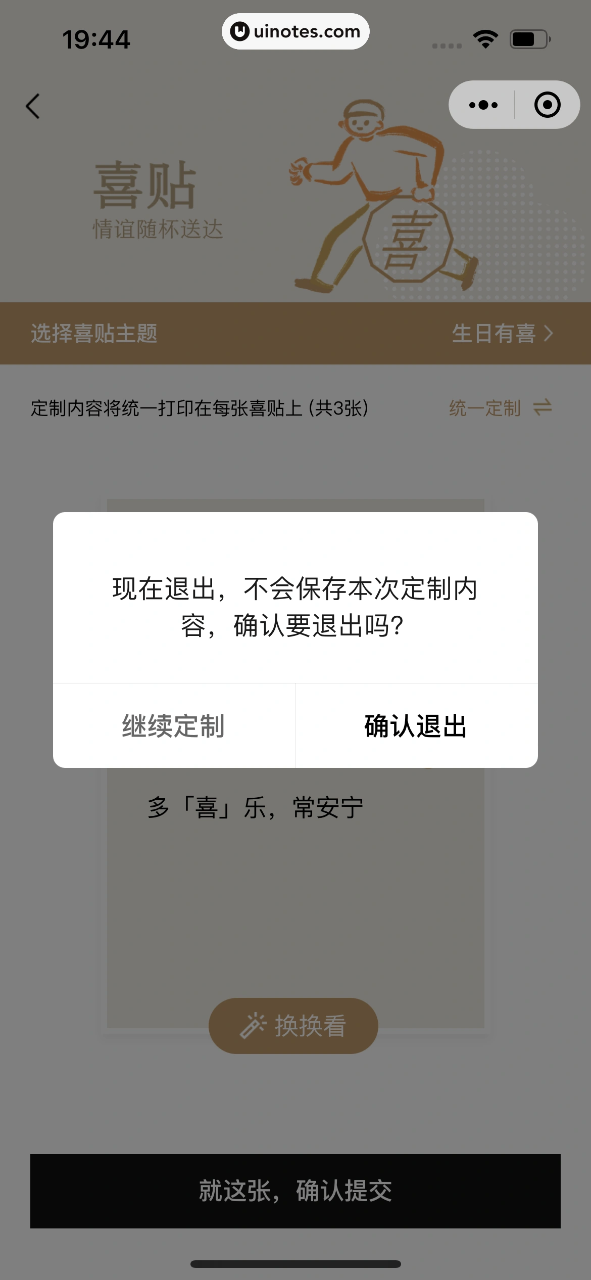 喜茶GO小程序 App 截图 185 - UI Notes