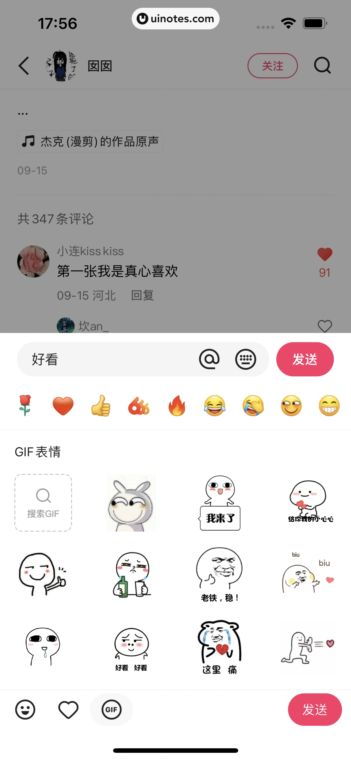 快手 App 截图 040 - UI Notes