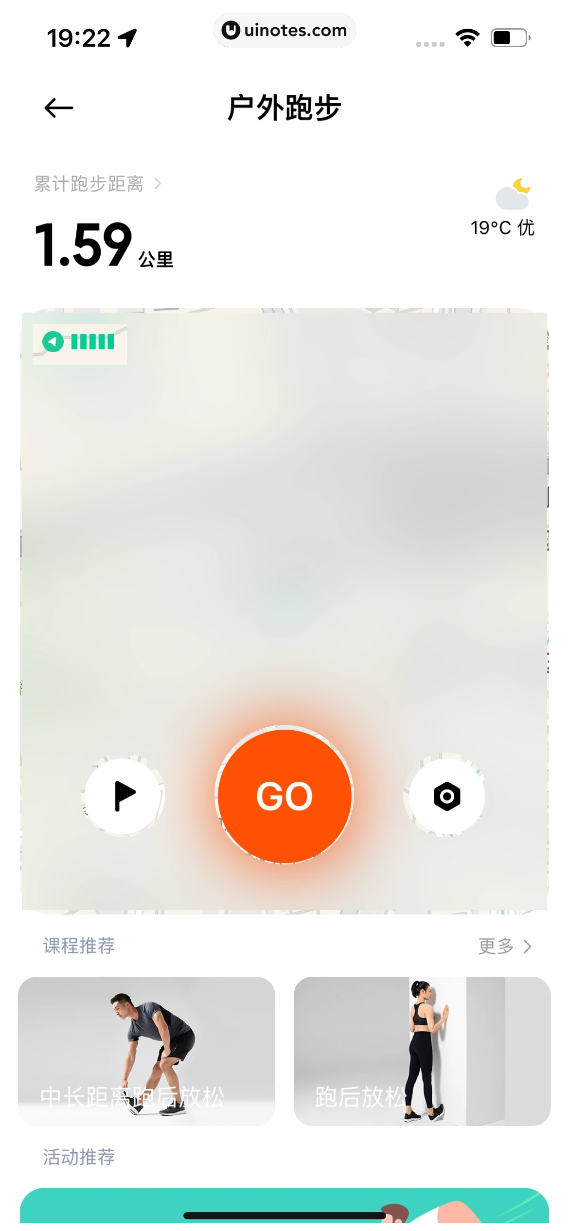小米运动健康 App 截图 135 - UI Notes