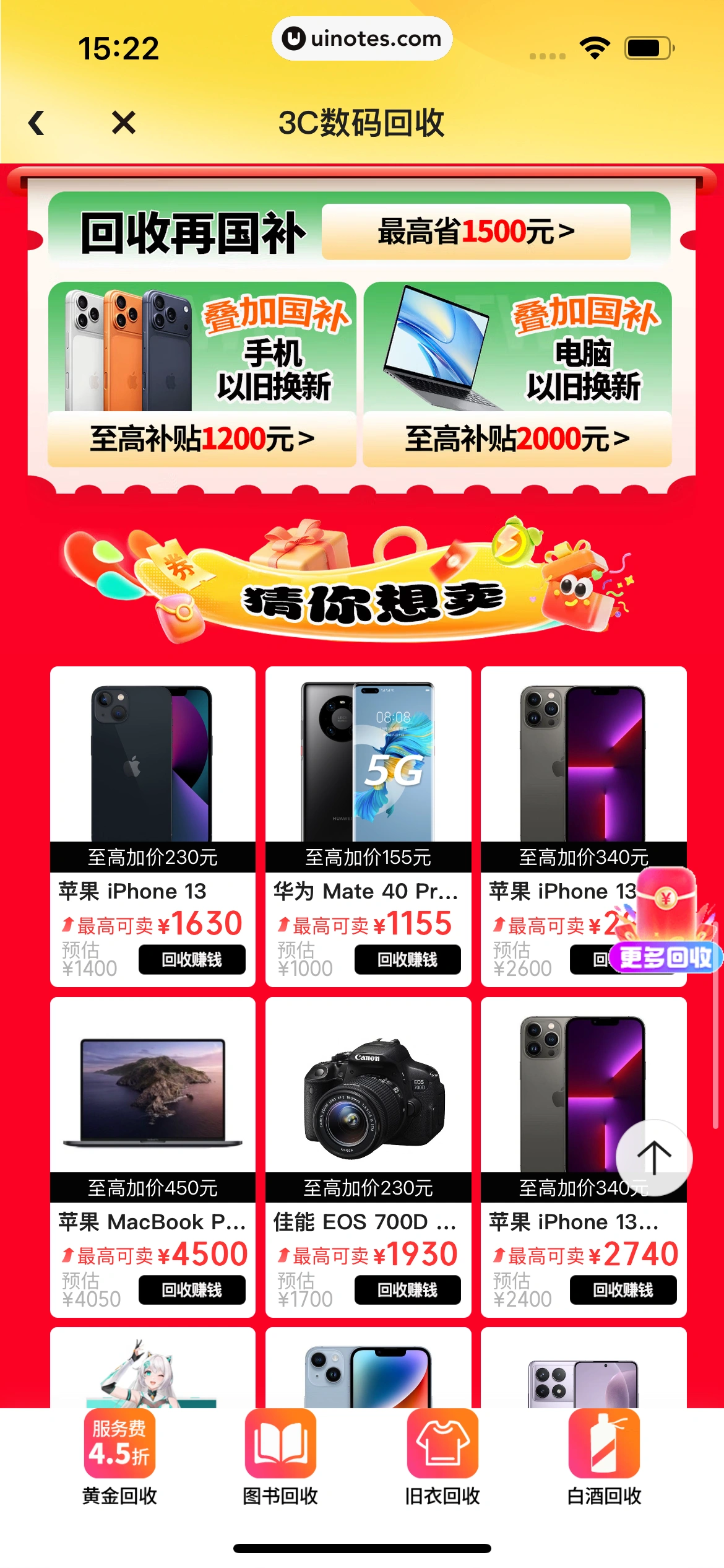 拍拍严选 App 截图 324 - UI Notes