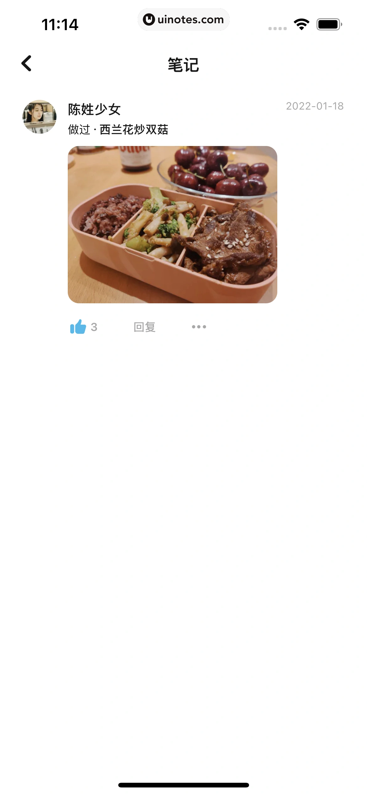 懒饭 App 截图 064 - UI Notes