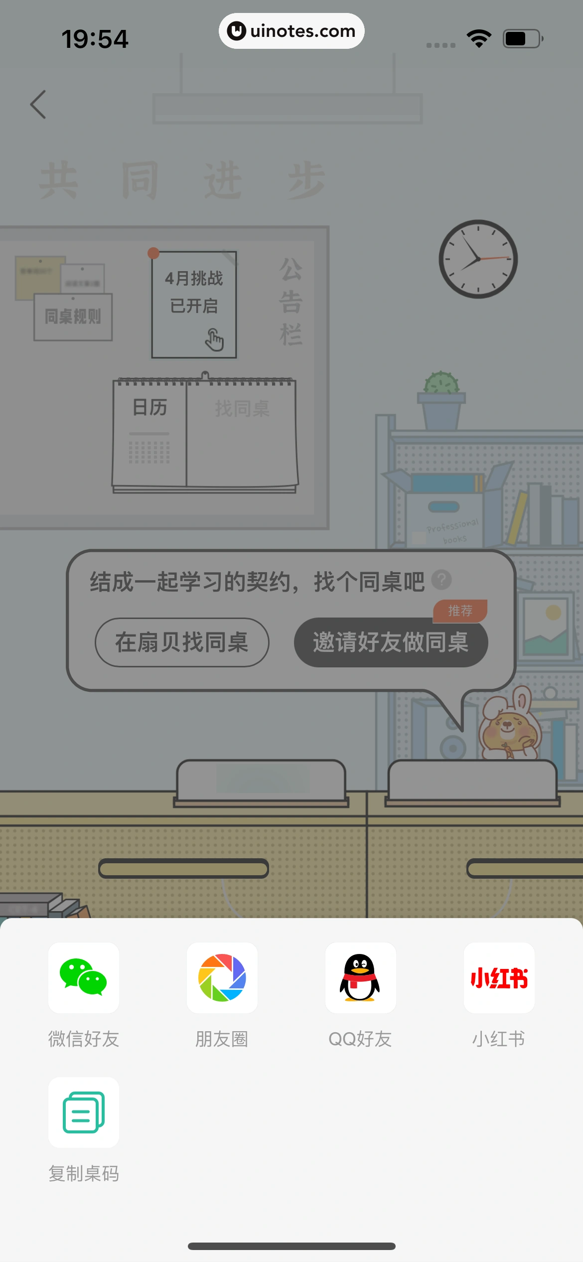 扇贝单词英语版 App 截图 193 - UI Notes