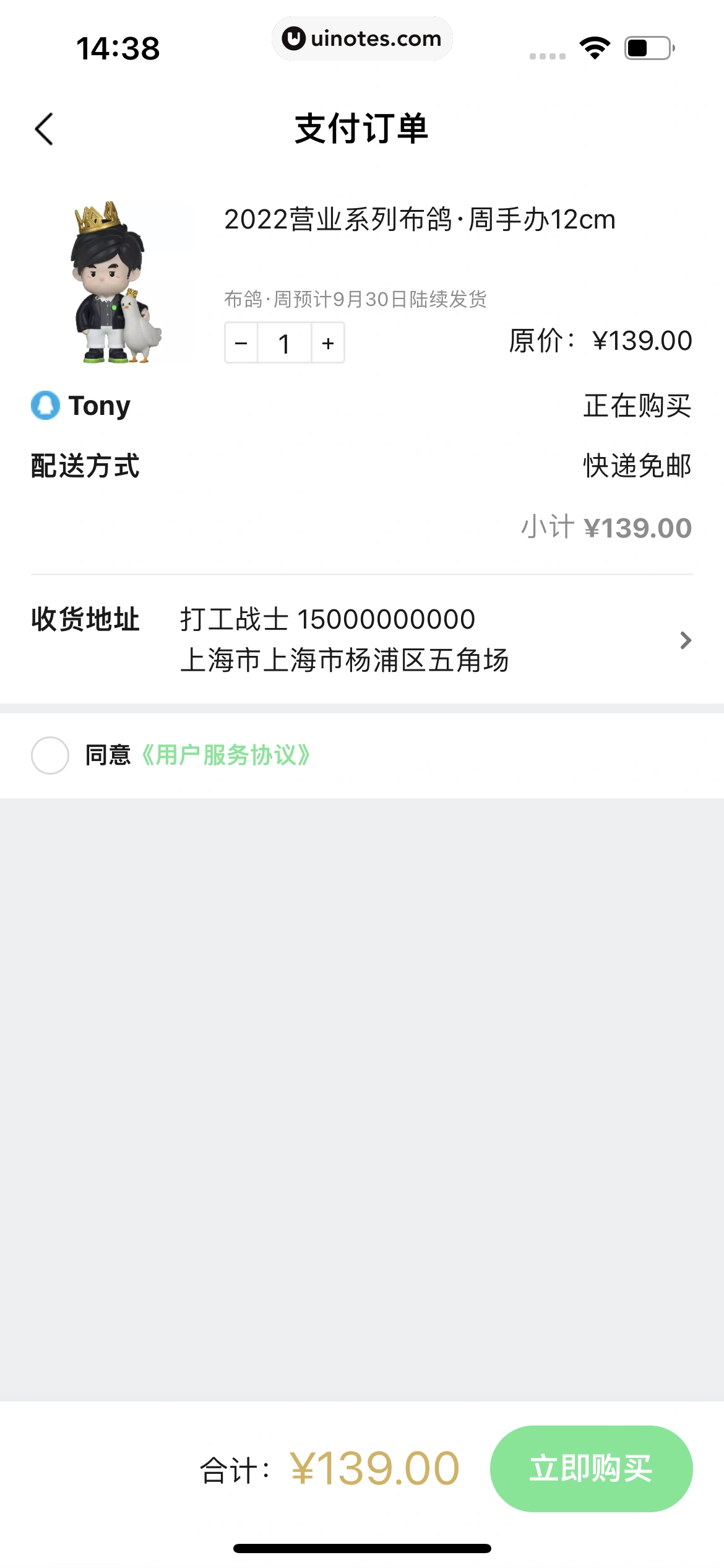 QQ音乐 App 截图 106 - UI Notes
