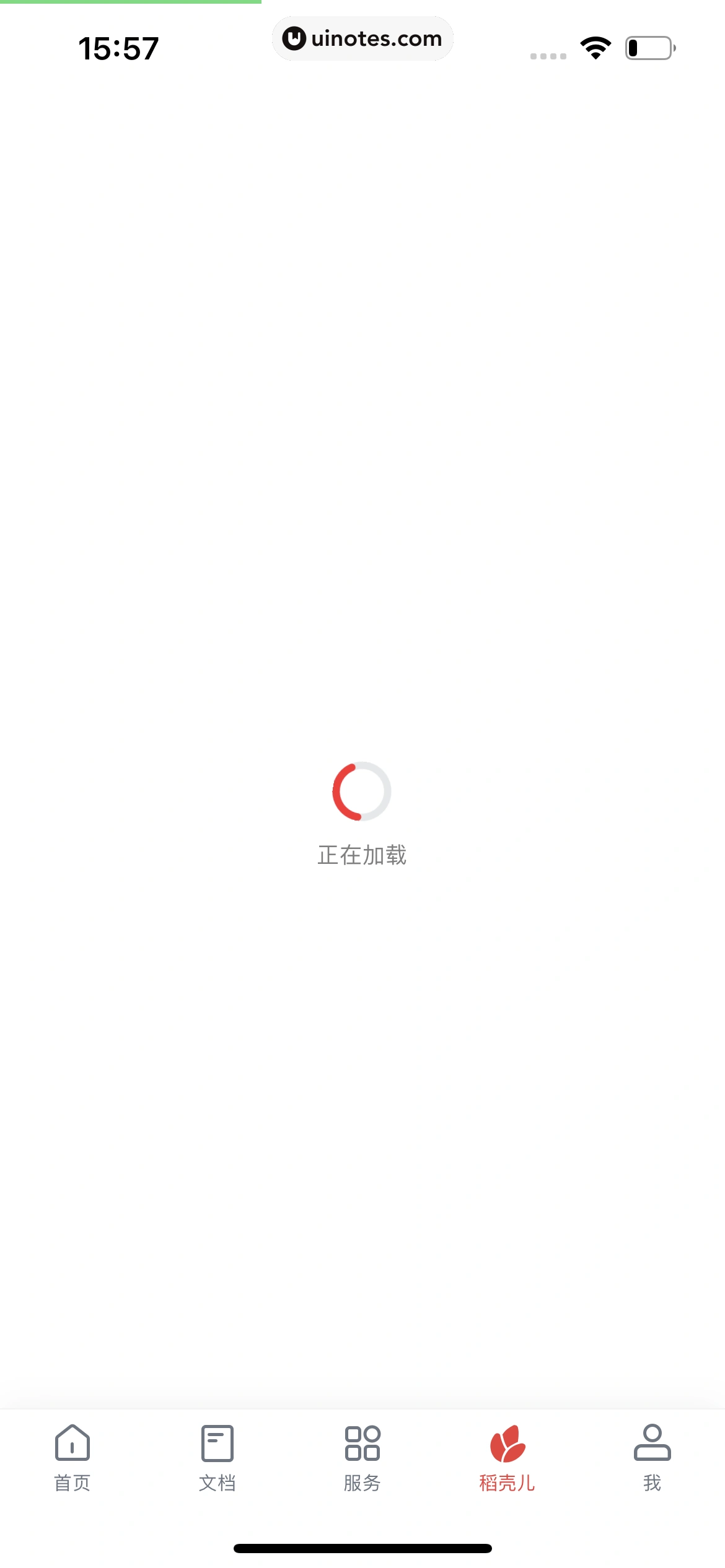 WPS App 截图 016 - UI Notes