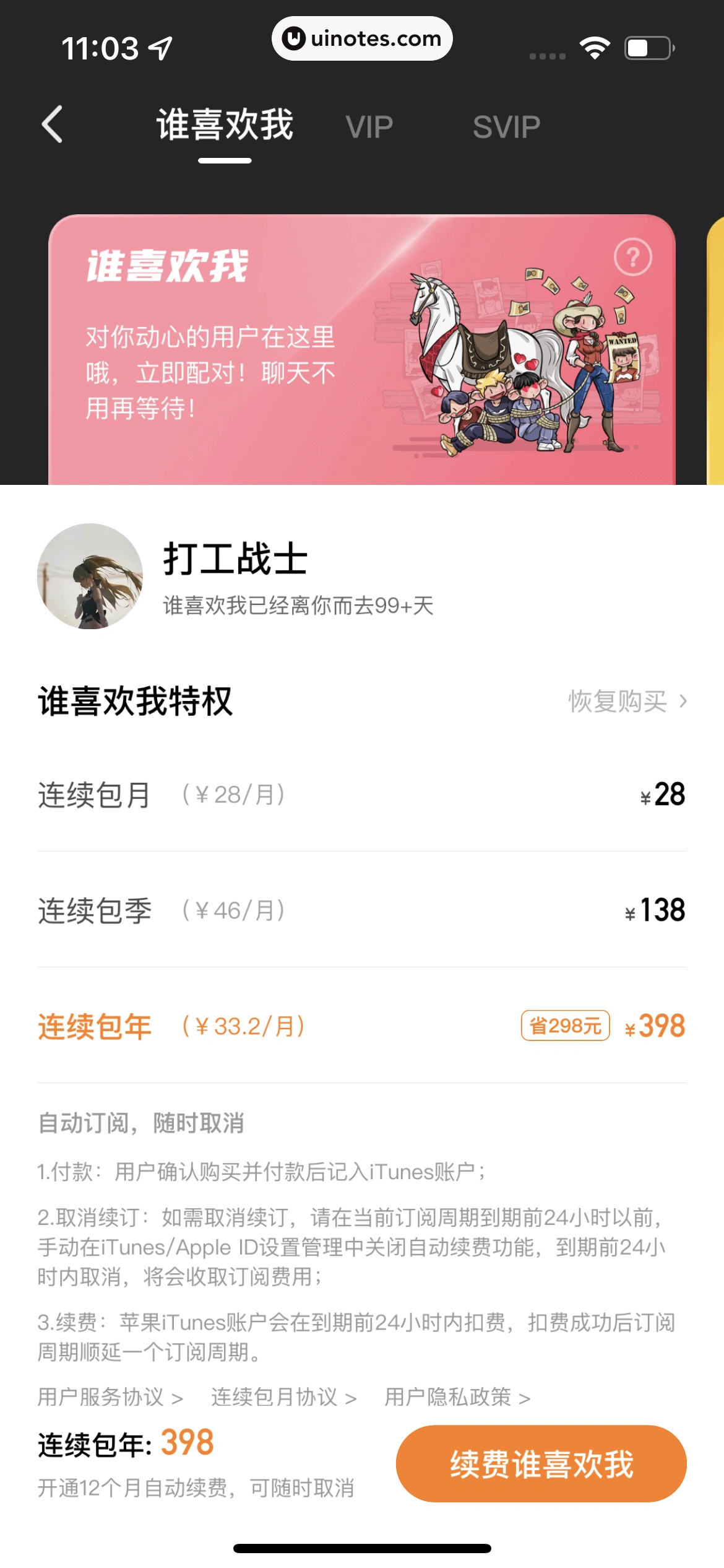 积目 App 截图 198 - UI Notes
