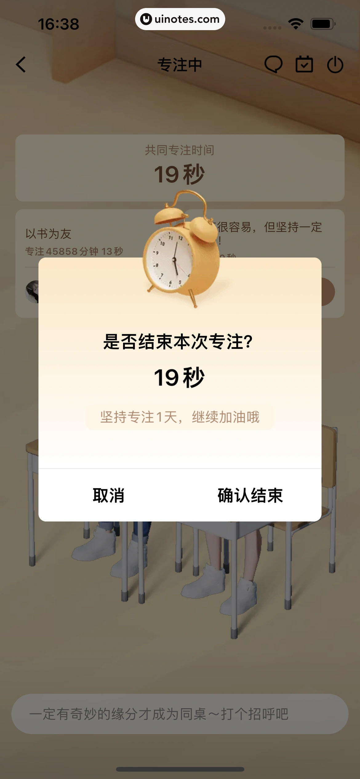 QQ App 截图 0171 - UI Notes