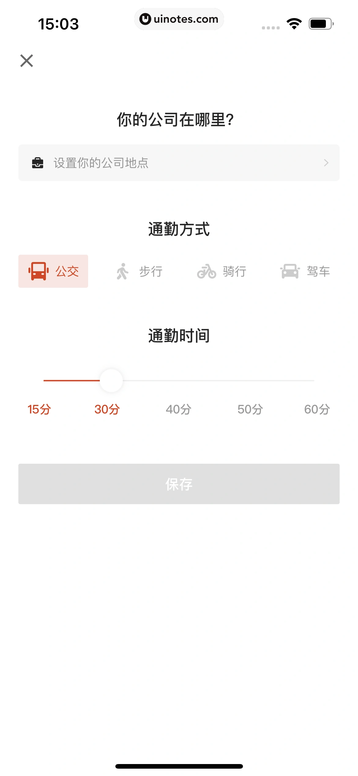 自如 App 截图 136 - UI Notes