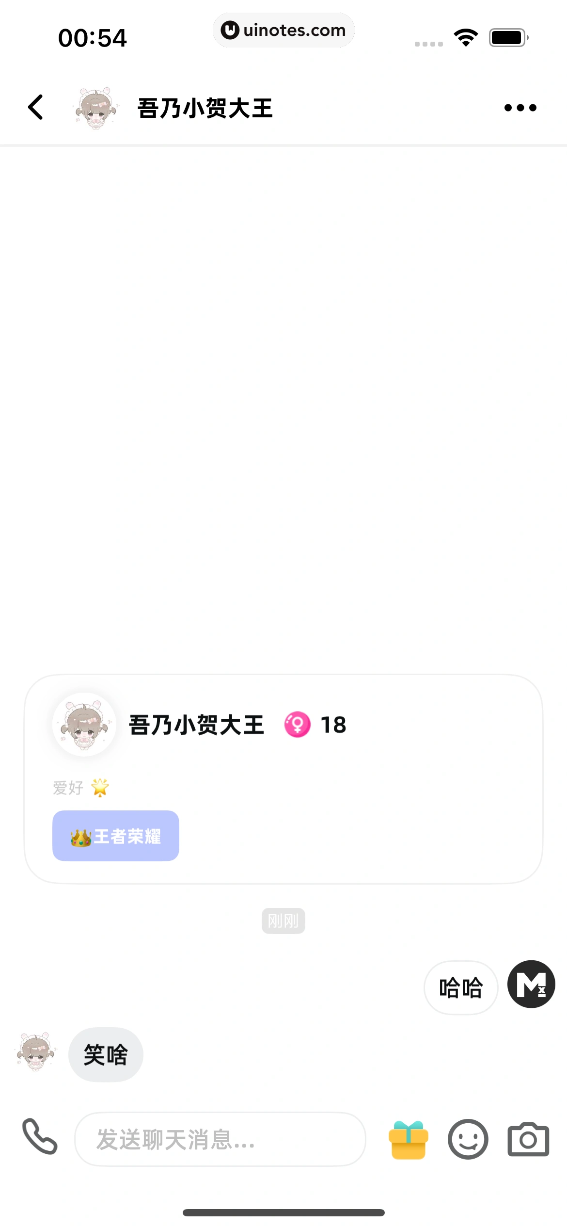 幸识 App 截图 075 - UI Notes