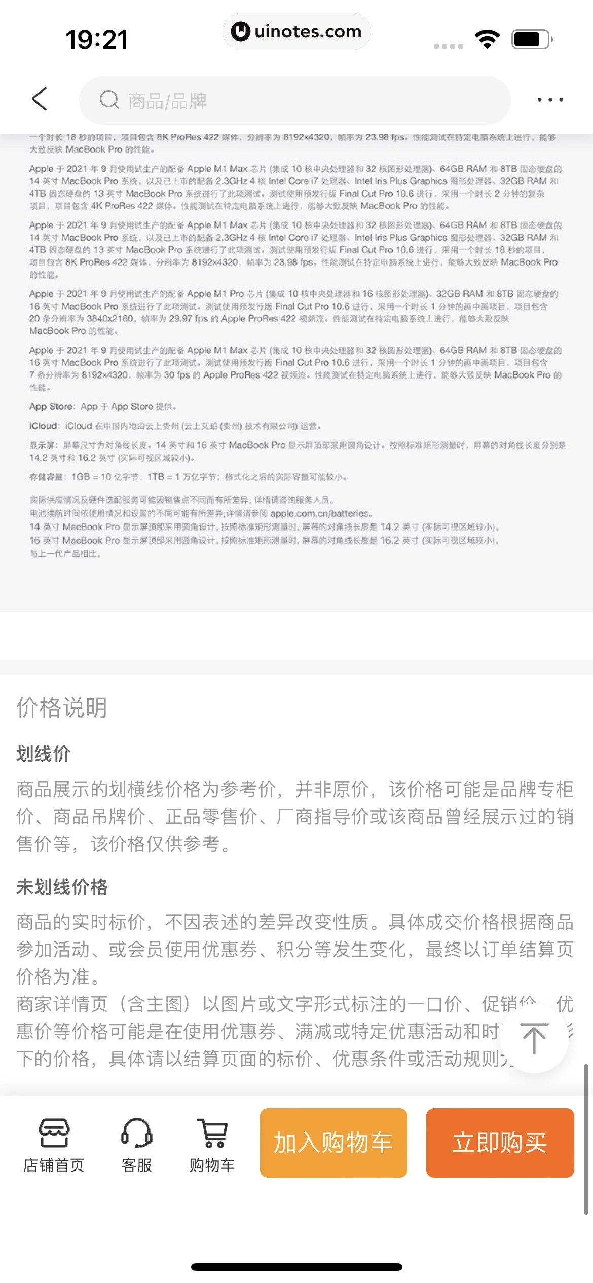 携程金融 App 截图 280 - UI Notes