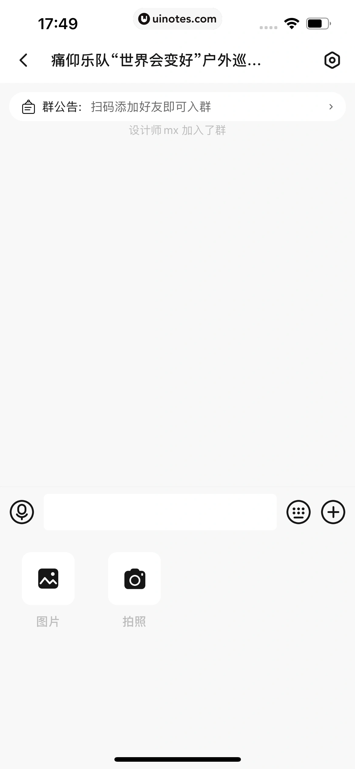 秀动 App 截图 115 - UI Notes